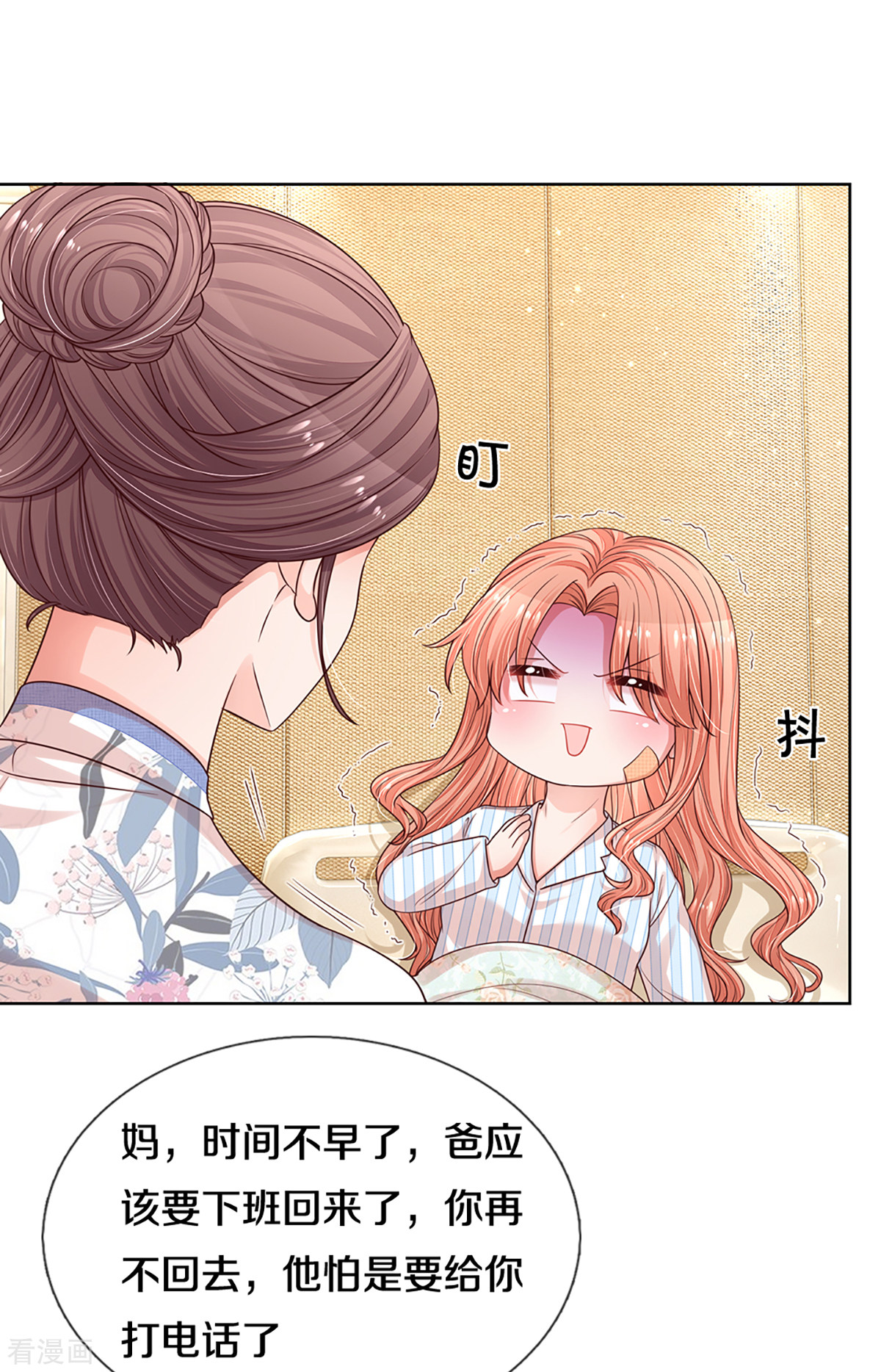 妈咪快跑：爹地追来了281话