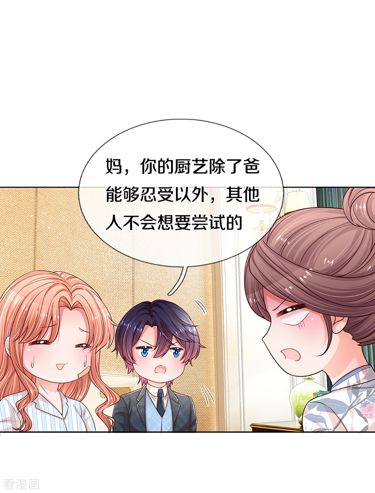 妈咪快跑：爹地追来了281话