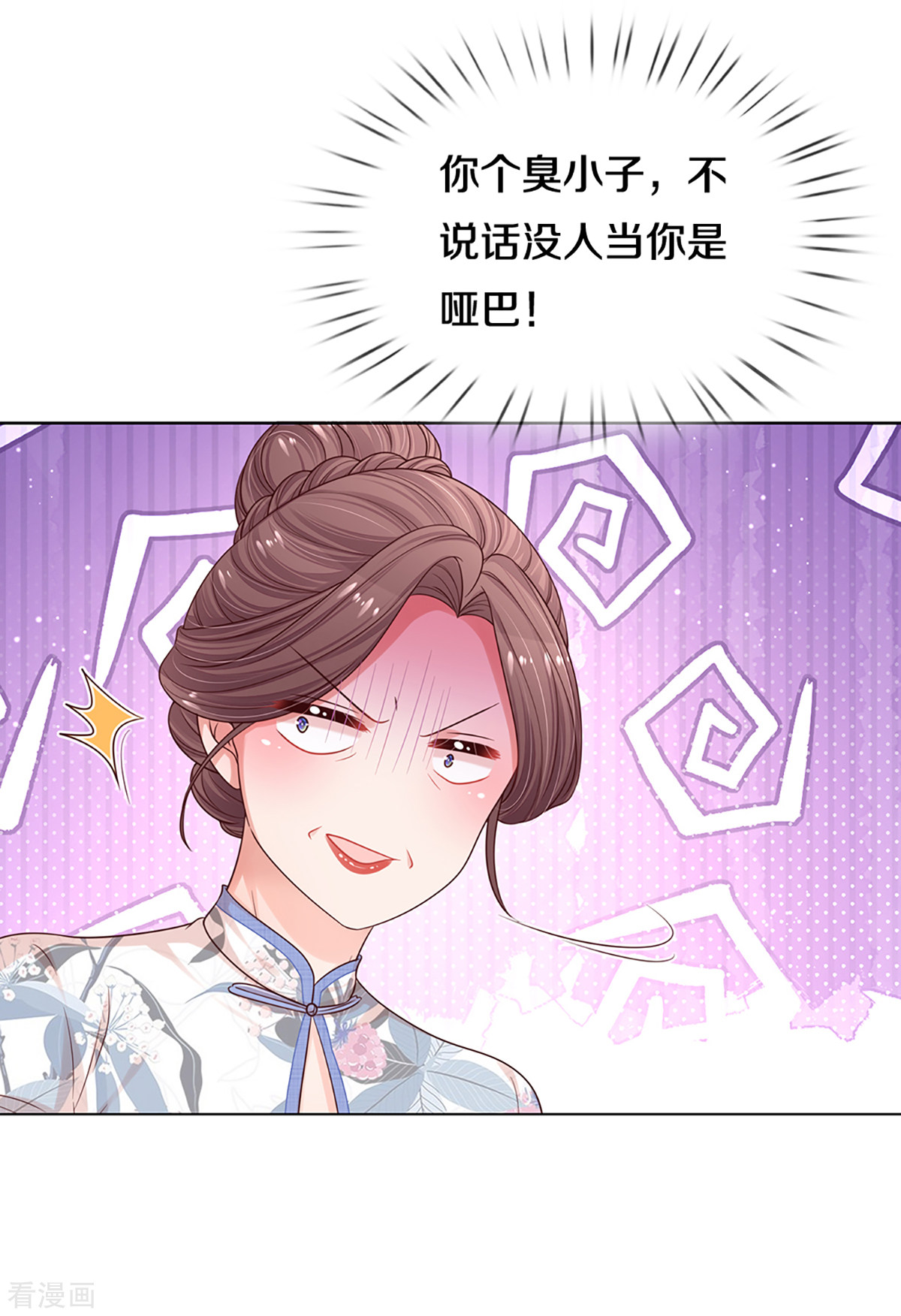 妈咪快跑：爹地追来了281话