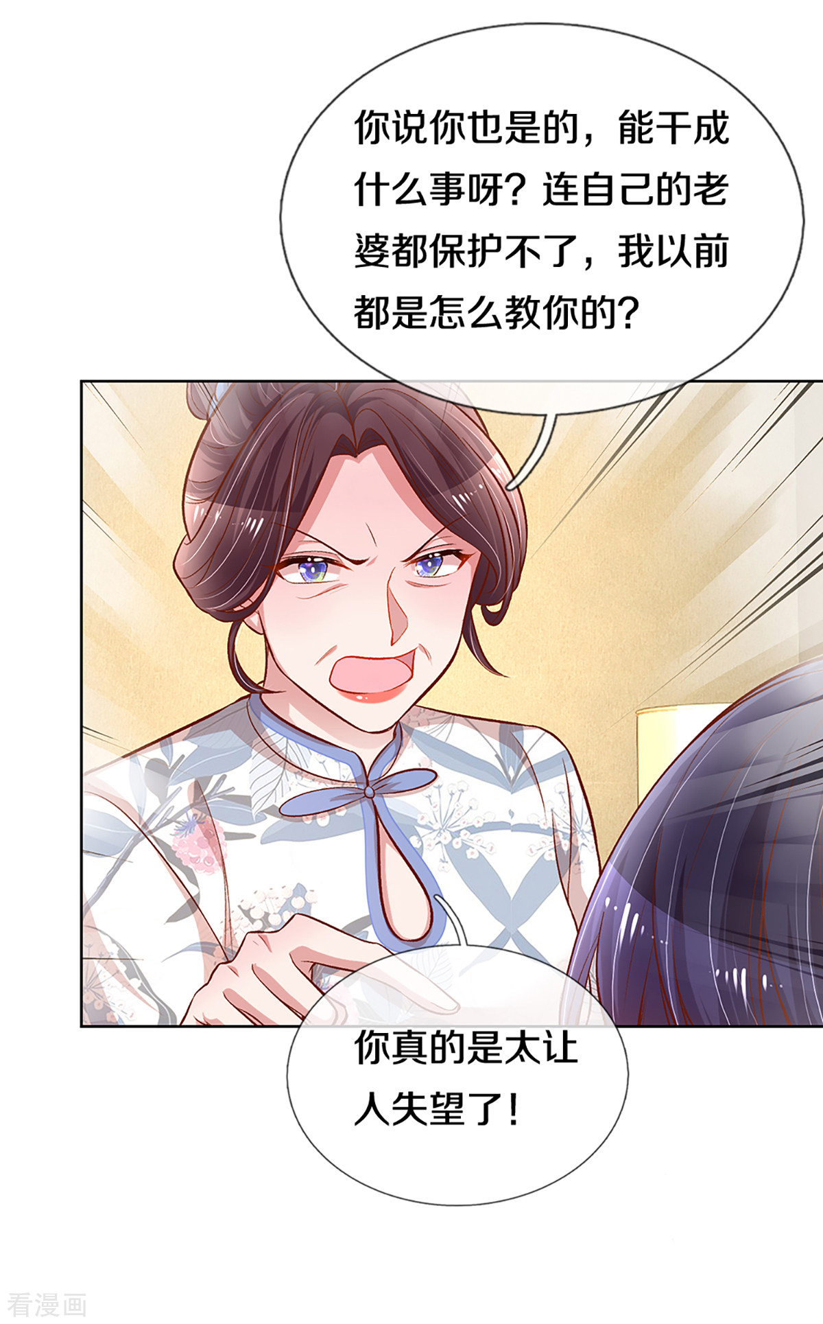妈咪快跑：爹地追来了281话