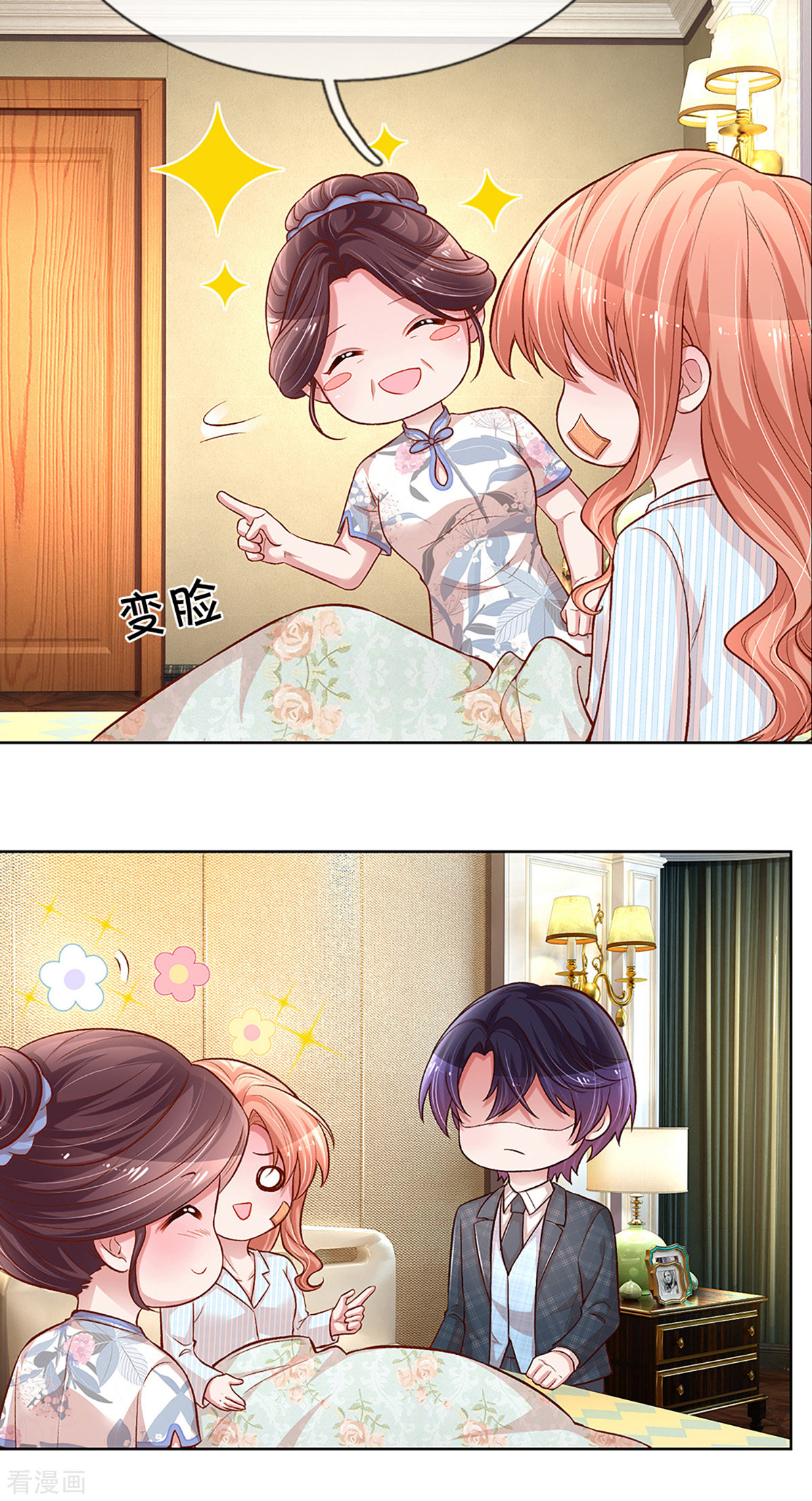 妈咪快跑：爹地追来了281话