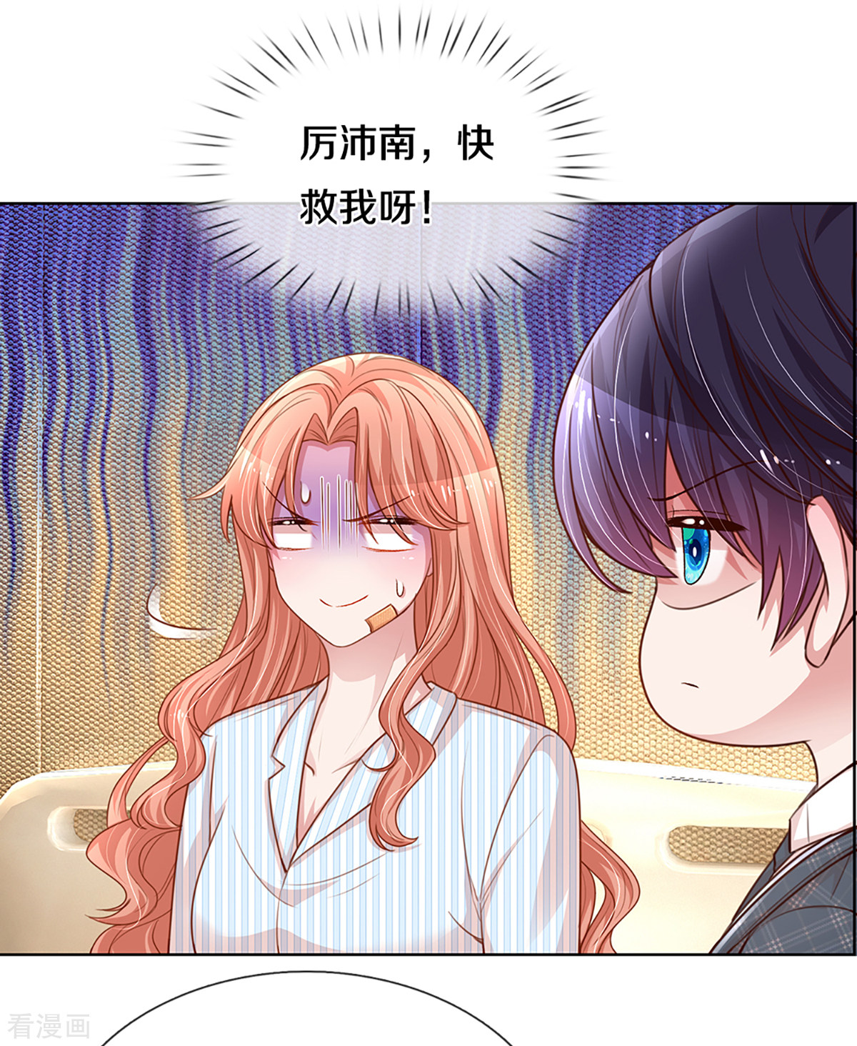 妈咪快跑：爹地追来了281话