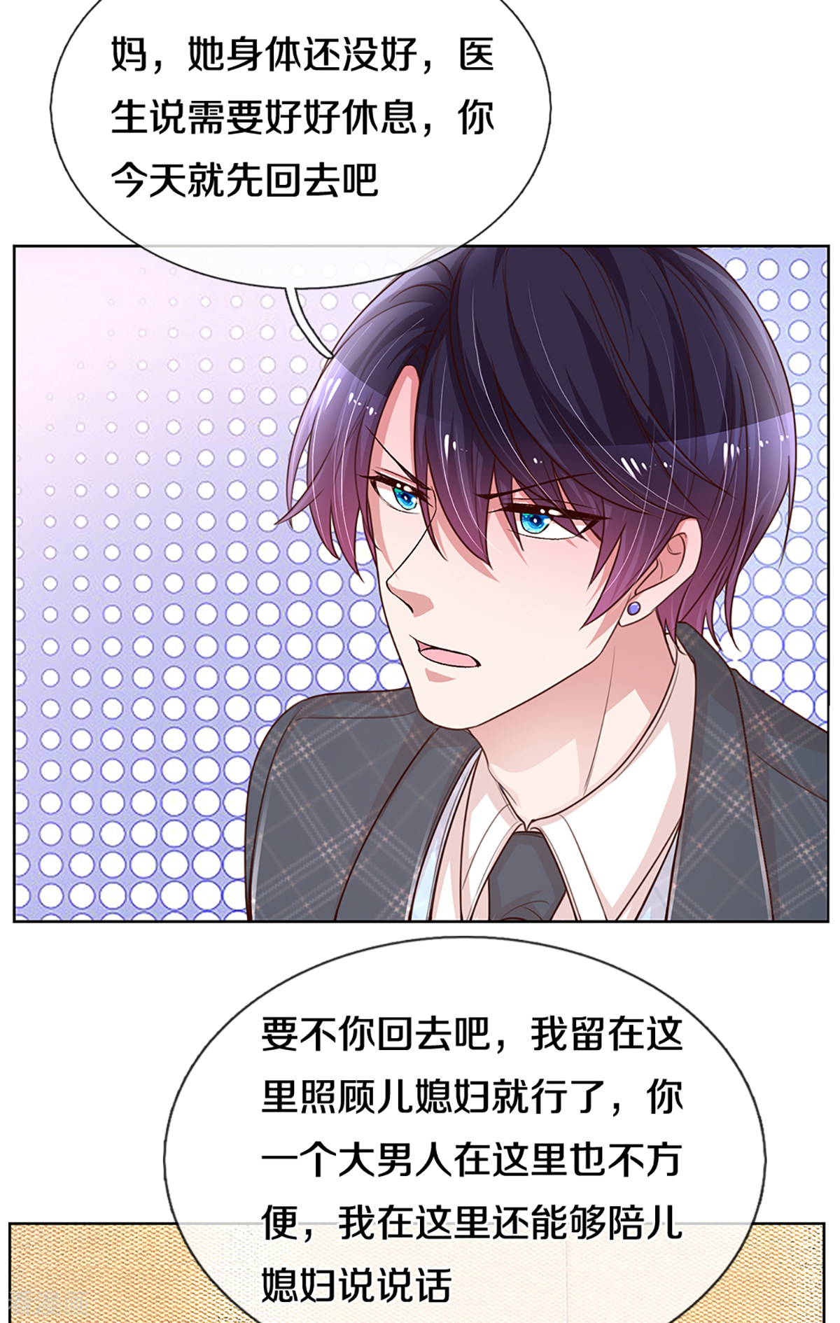 妈咪快跑：爹地追来了281话