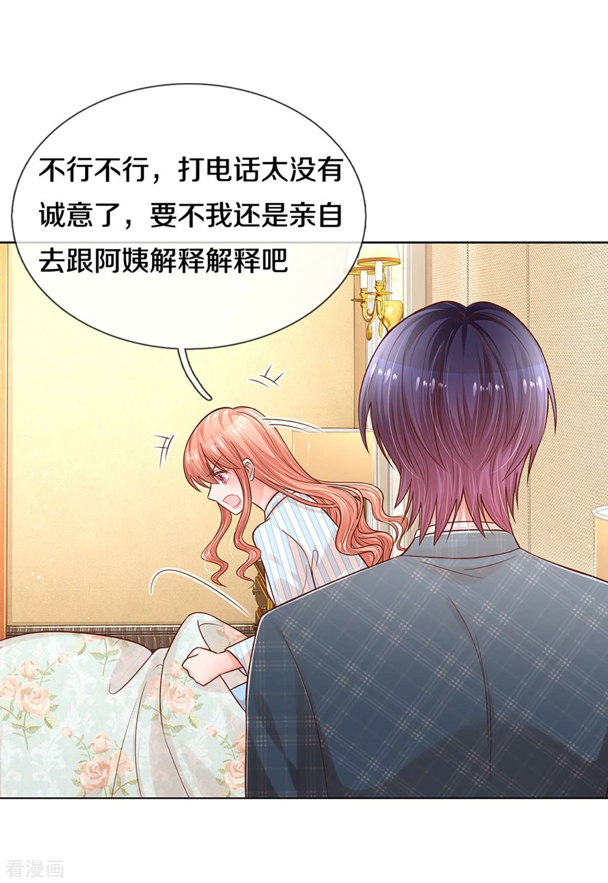 妈咪快跑：爹地追来了282话