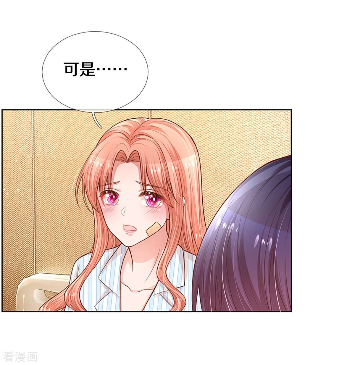 妈咪快跑：爹地追来了282话
