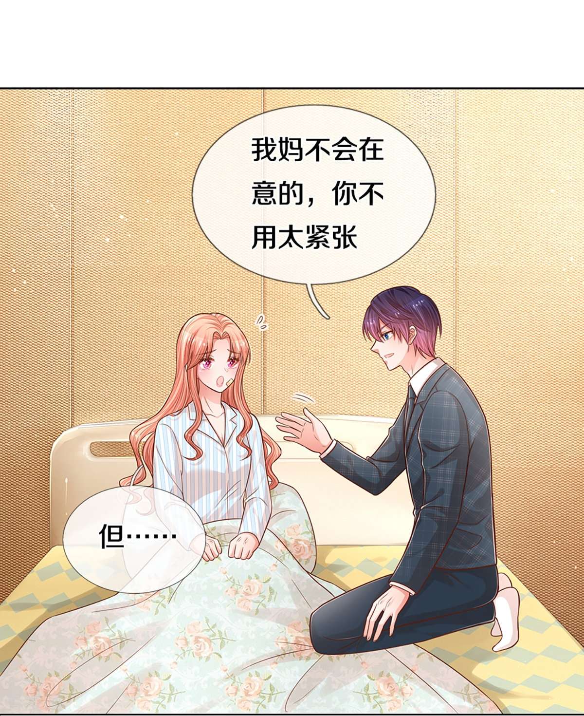 妈咪快跑：爹地追来了282话