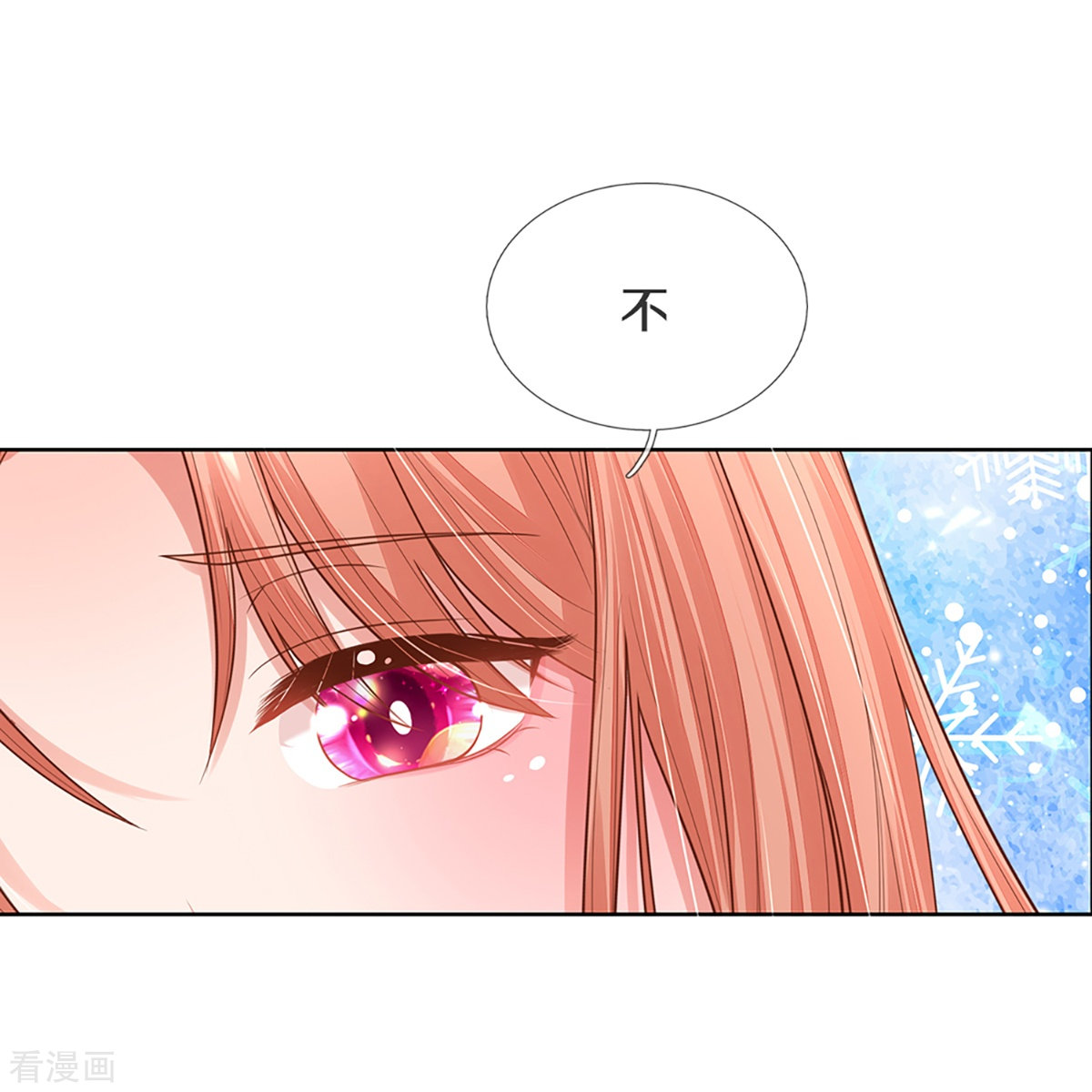 妈咪快跑：爹地追来了282话