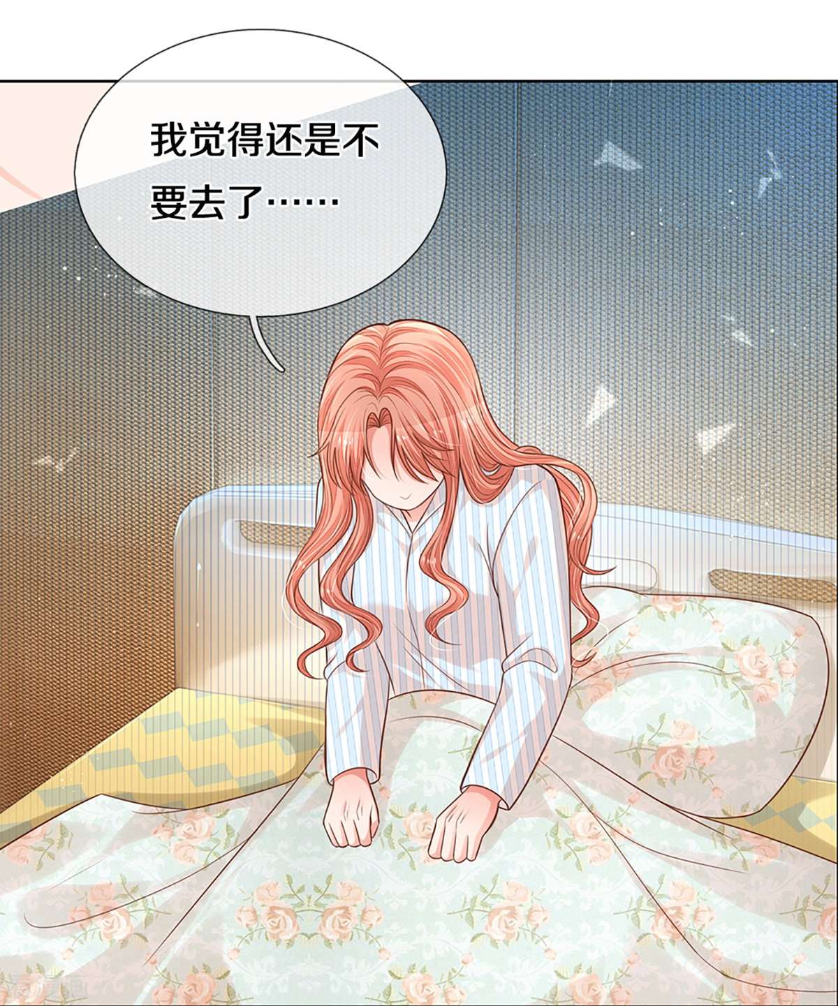 妈咪快跑：爹地追来了282话