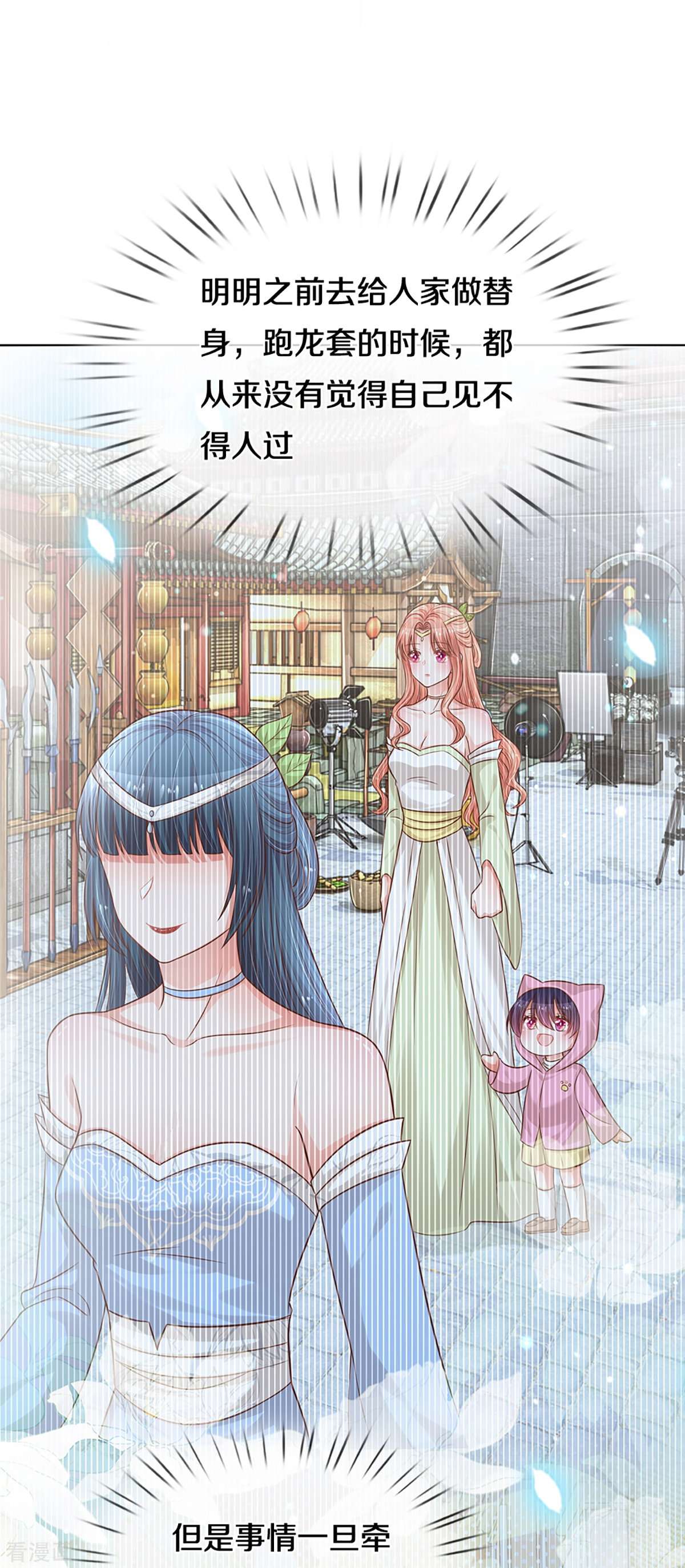 妈咪快跑：爹地追来了282话