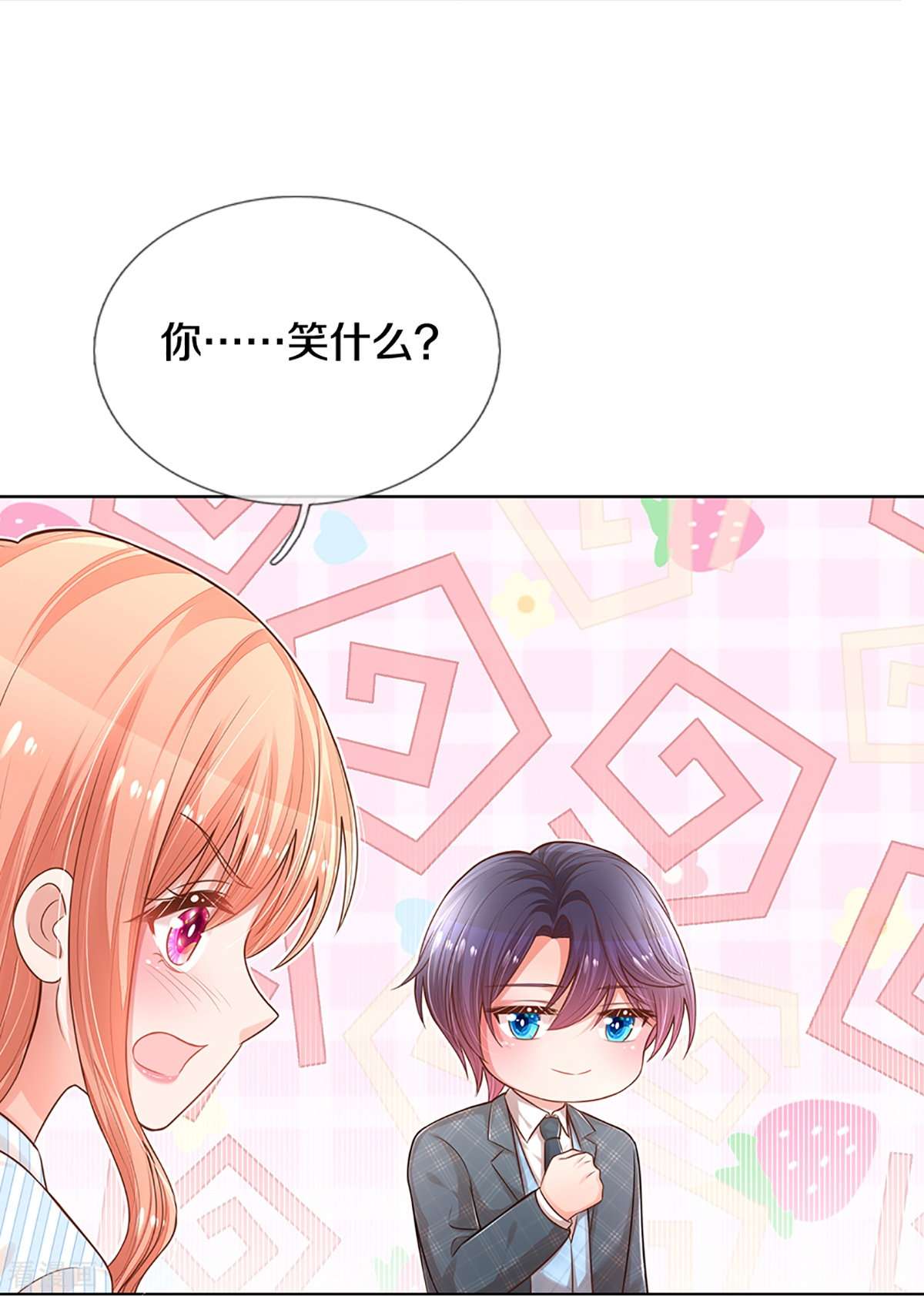 妈咪快跑：爹地追来了282话