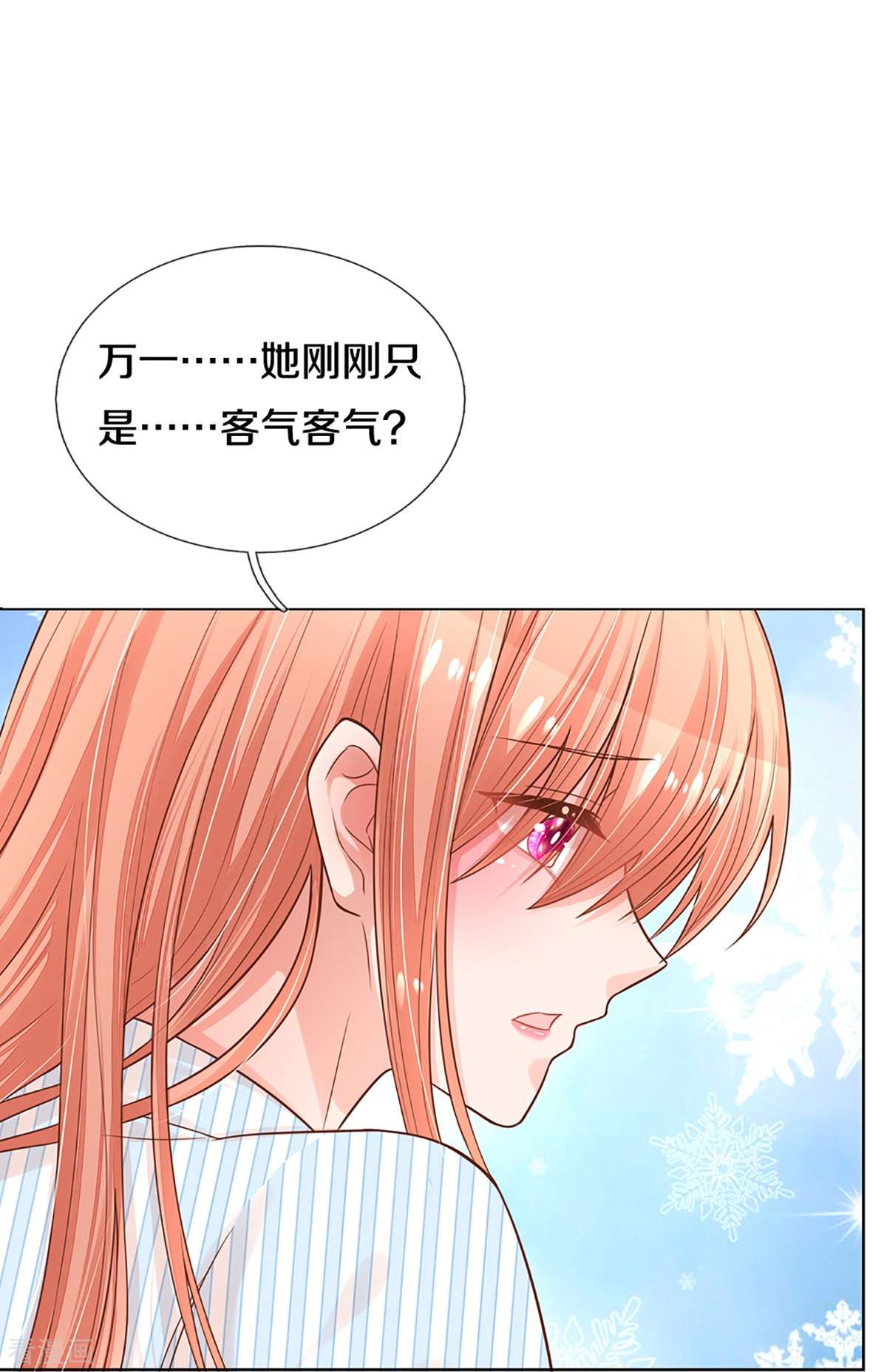 妈咪快跑：爹地追来了282话