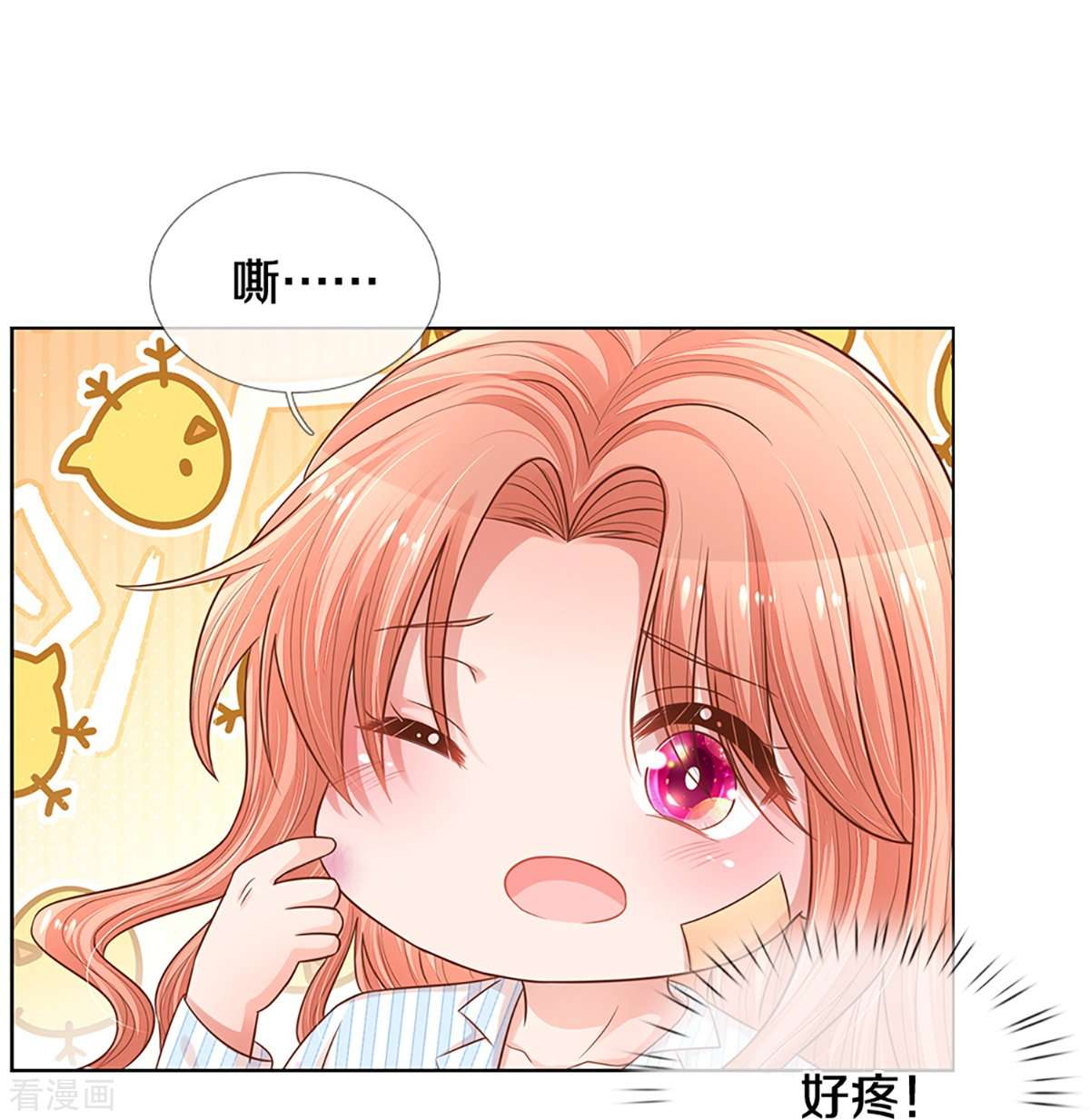 妈咪快跑：爹地追来了282话