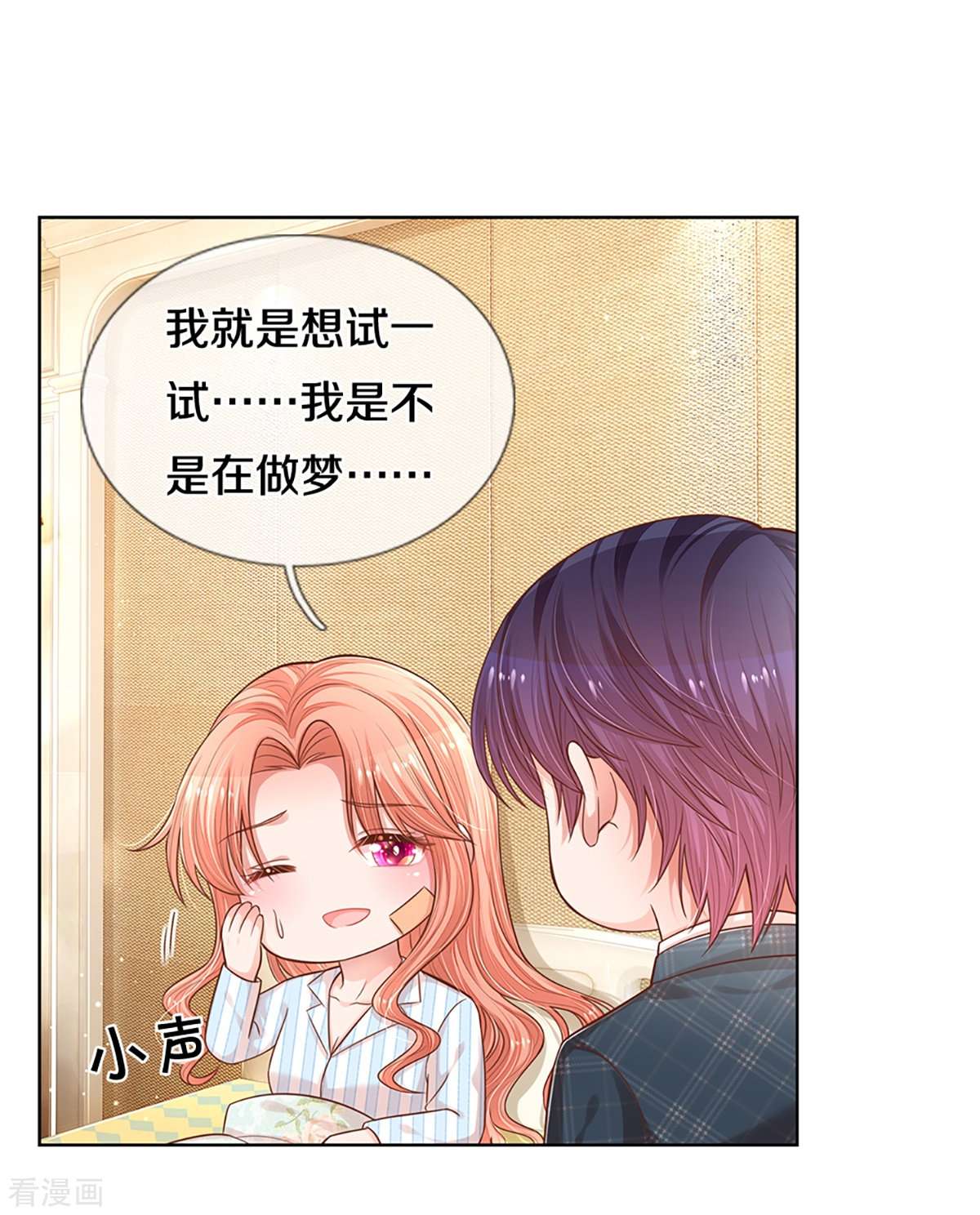 妈咪快跑：爹地追来了282话