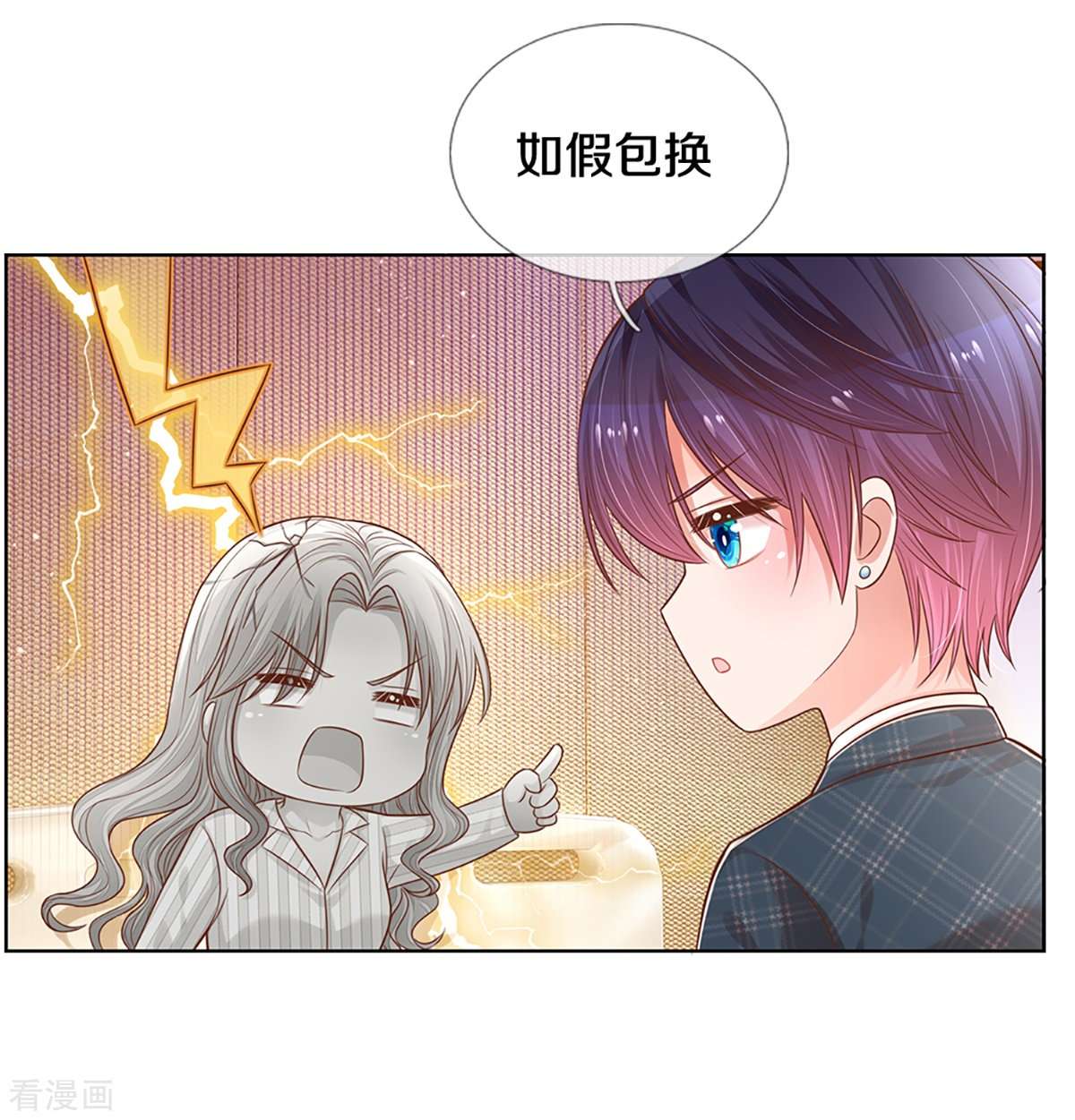 妈咪快跑：爹地追来了282话