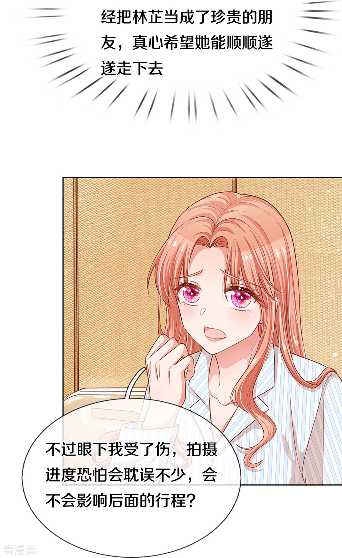 妈咪快跑：爹地追来了284话