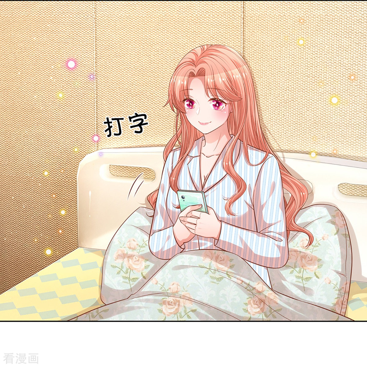 妈咪快跑：爹地追来了284话