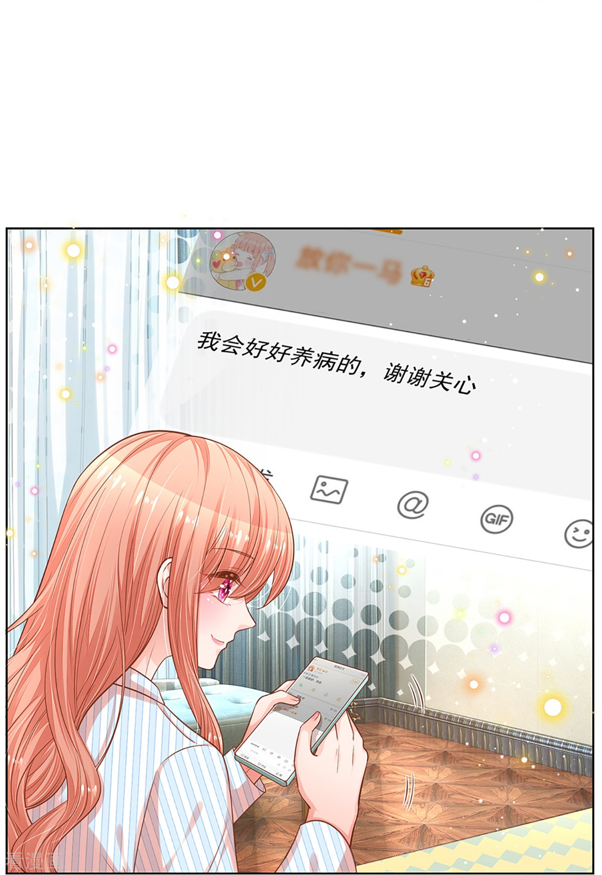 妈咪快跑：爹地追来了284话