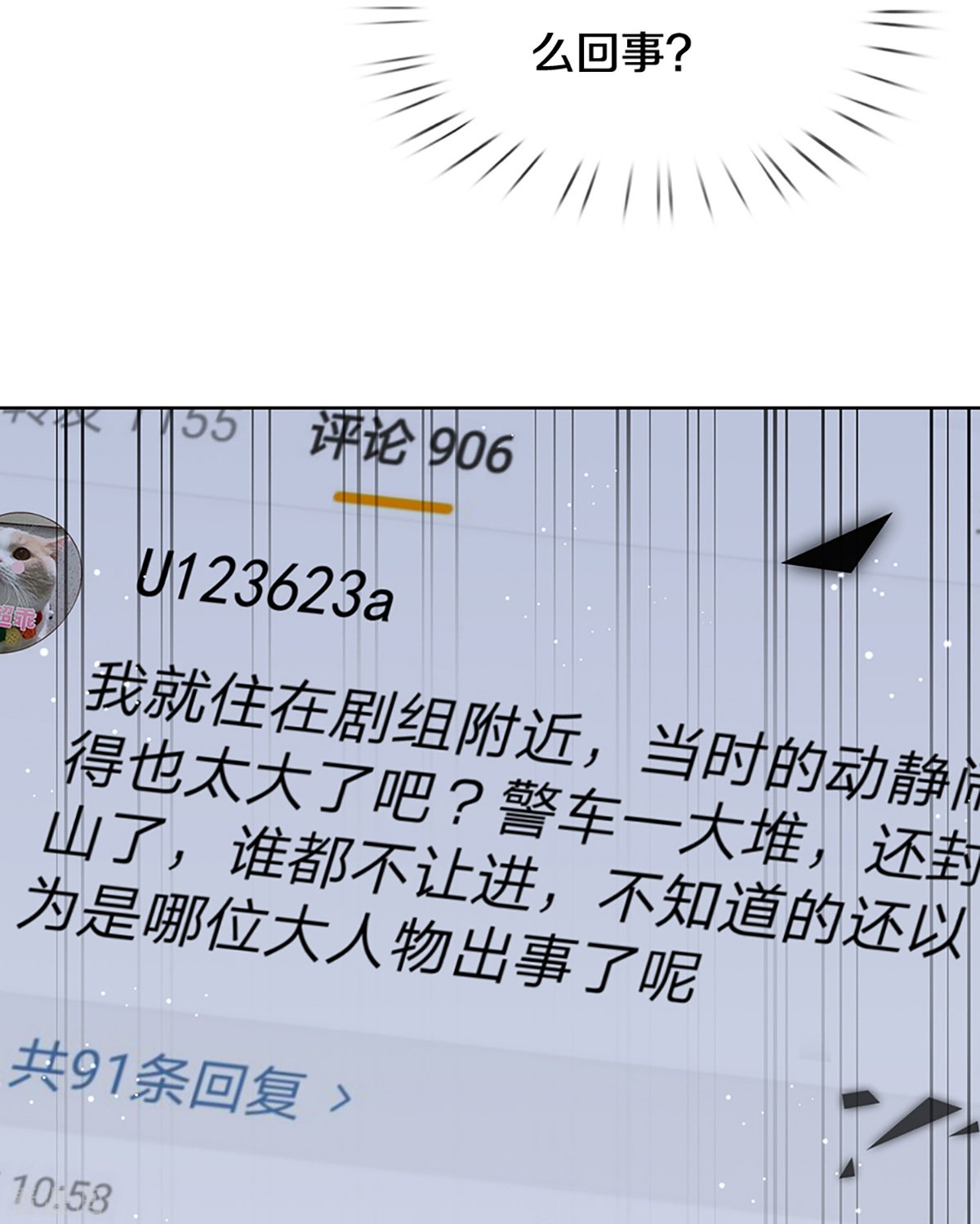 妈咪快跑：爹地追来了284话