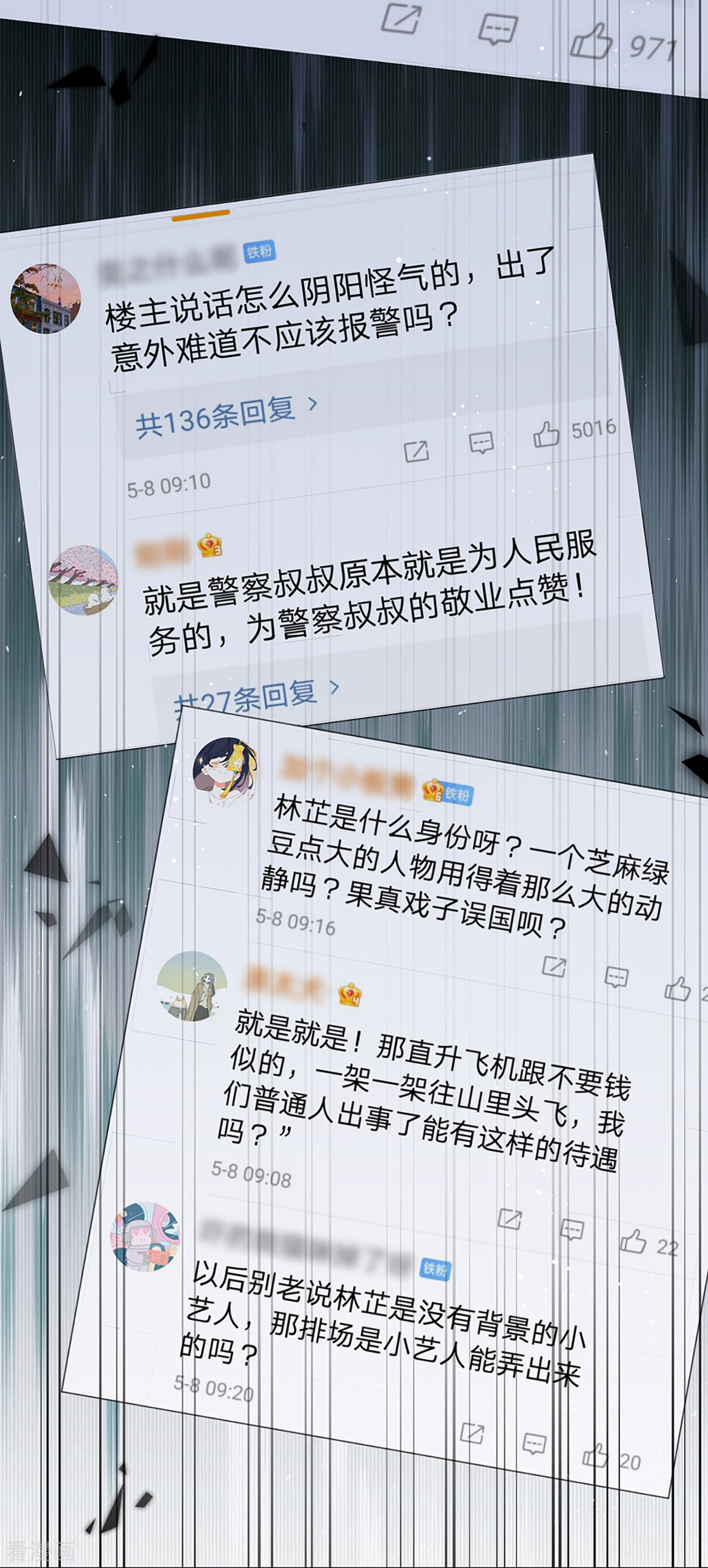 妈咪快跑：爹地追来了284话