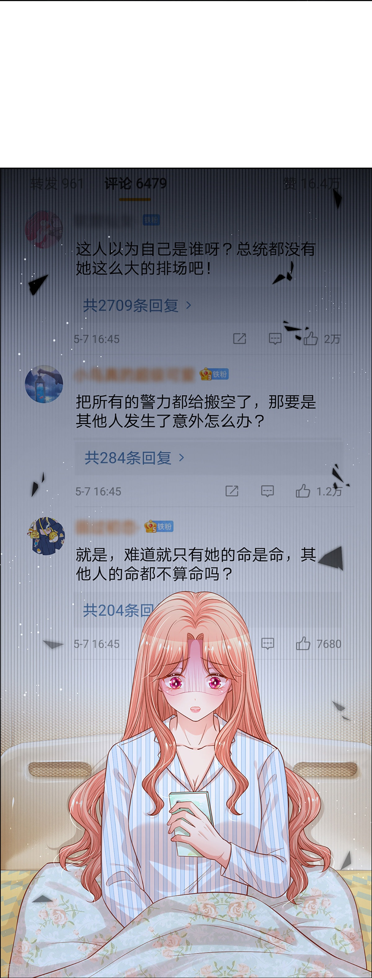 妈咪快跑：爹地追来了284话