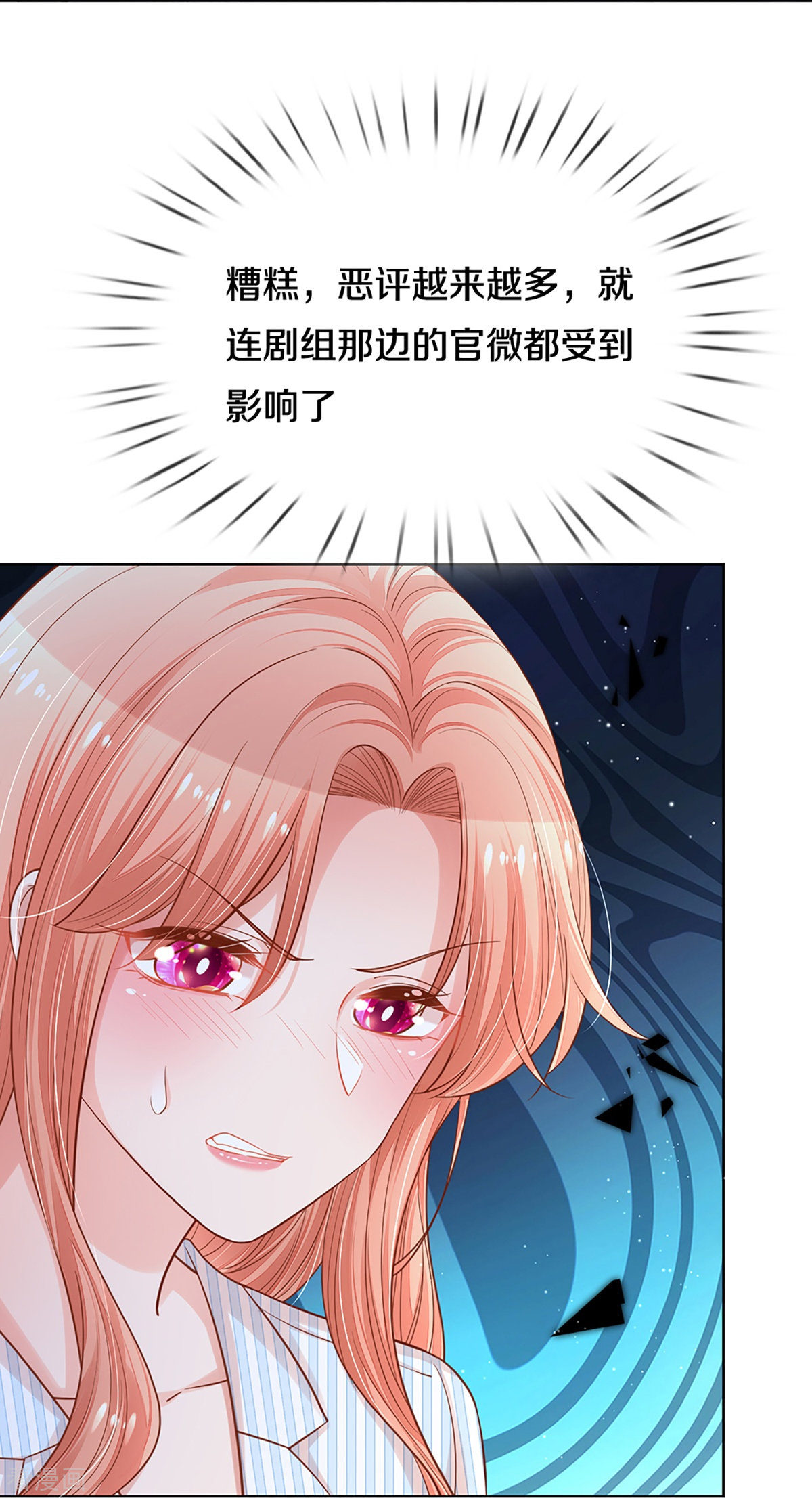 妈咪快跑：爹地追来了284话