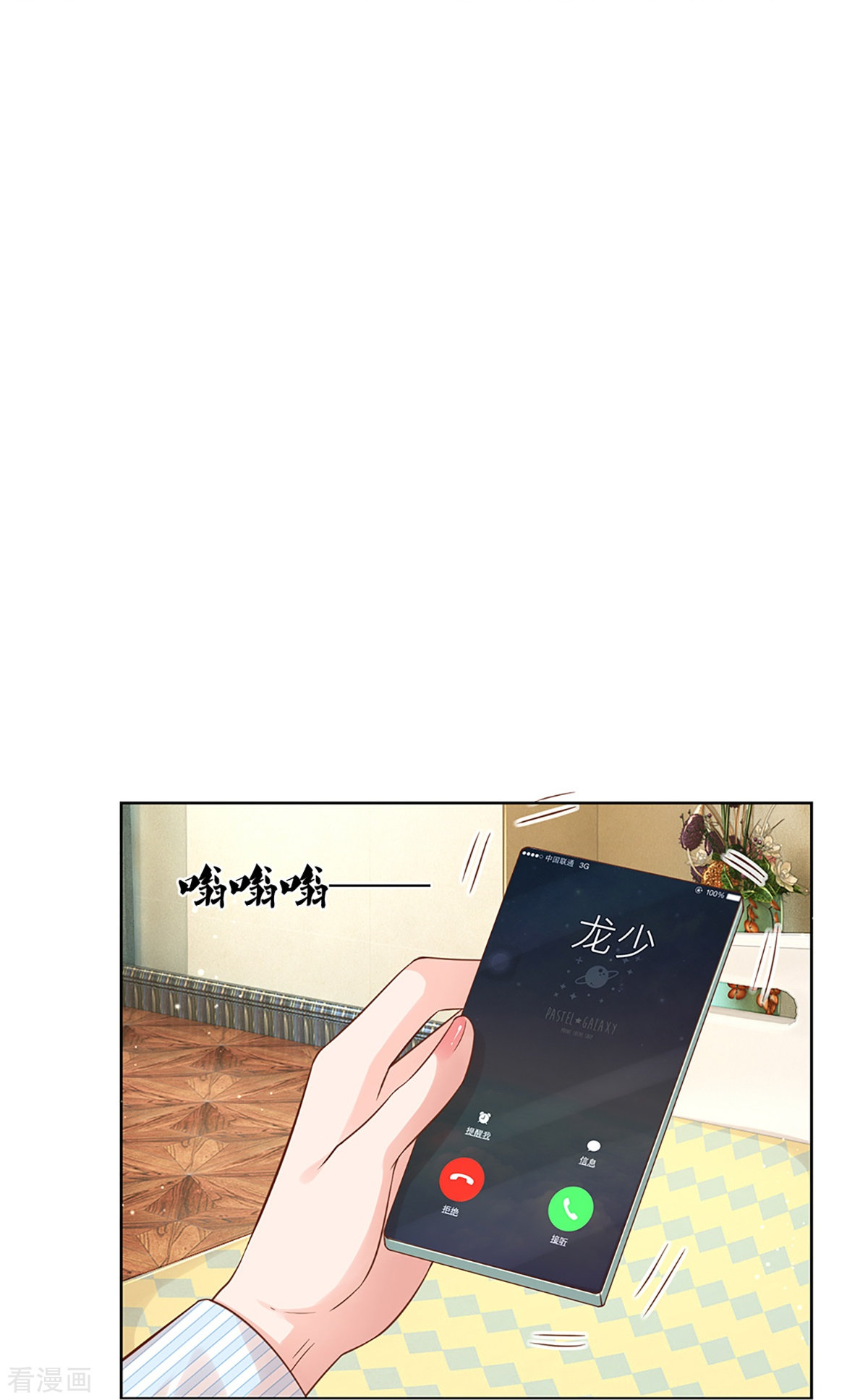 妈咪快跑：爹地追来了284话