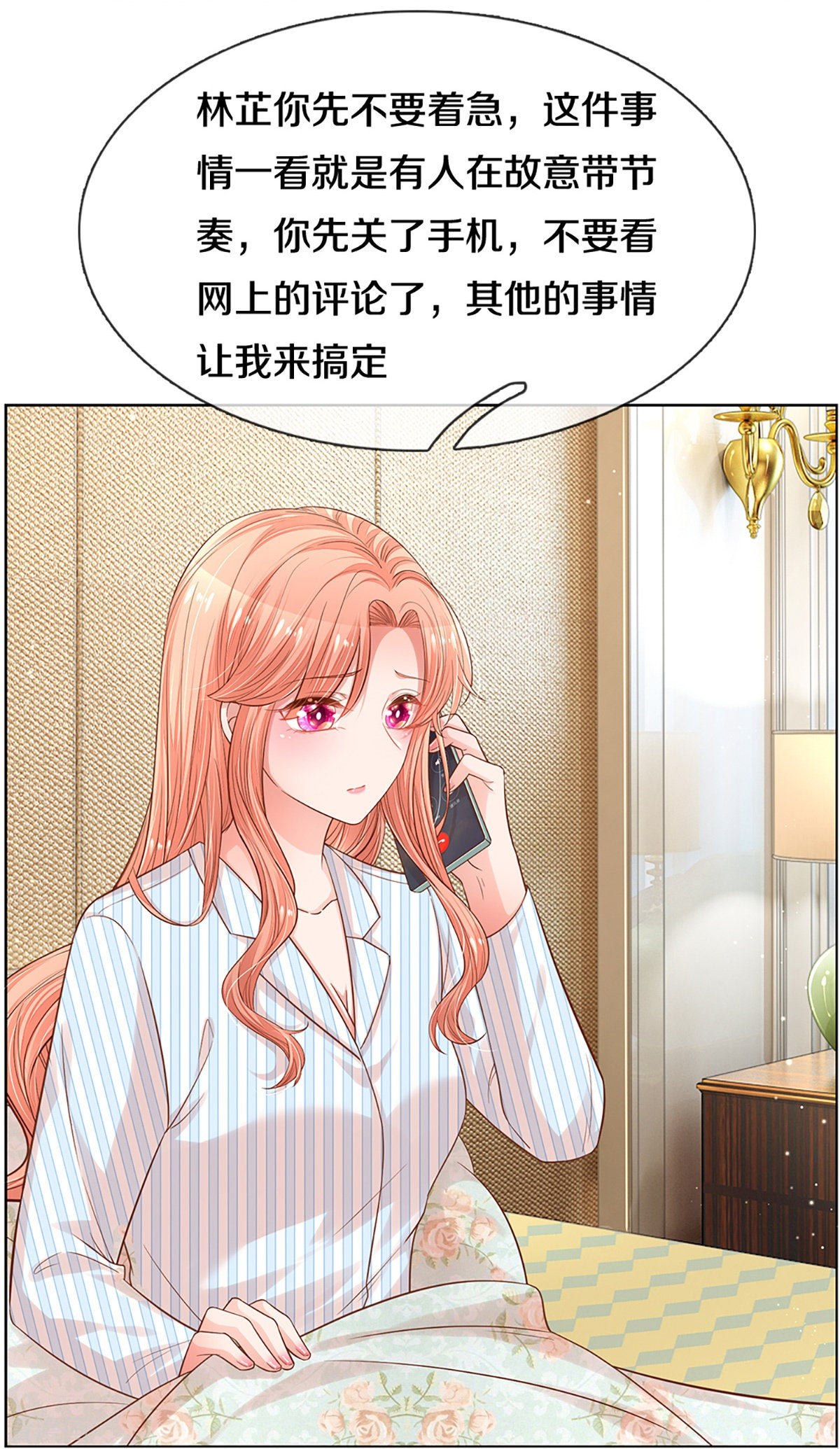 妈咪快跑：爹地追来了284话