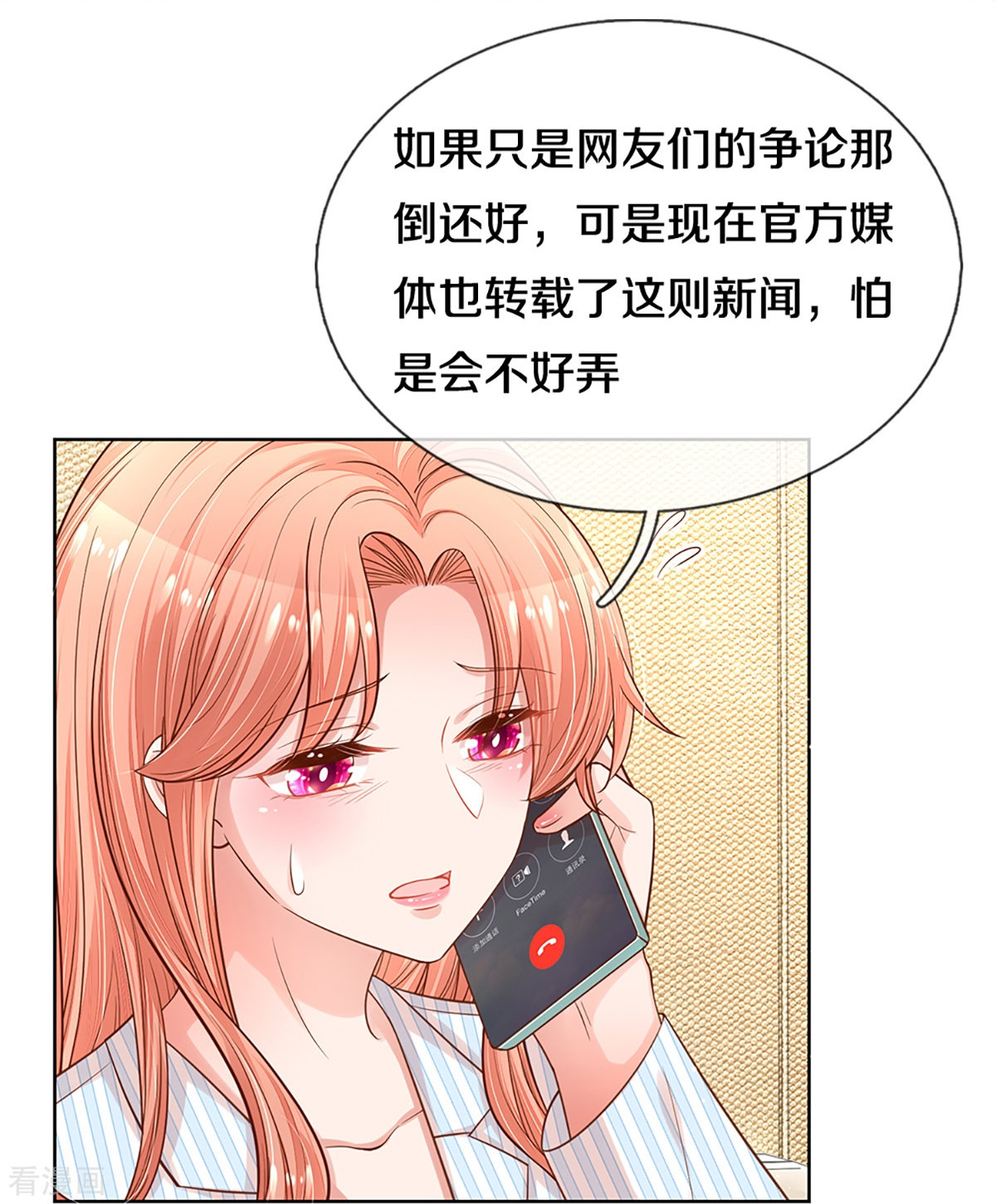 妈咪快跑：爹地追来了284话