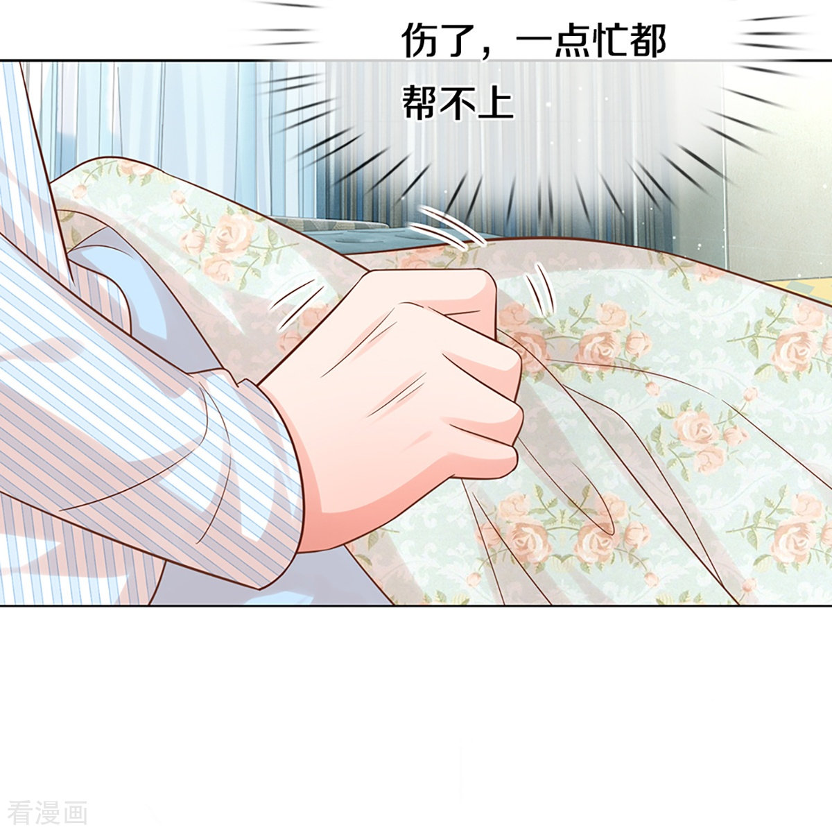 妈咪快跑：爹地追来了284话