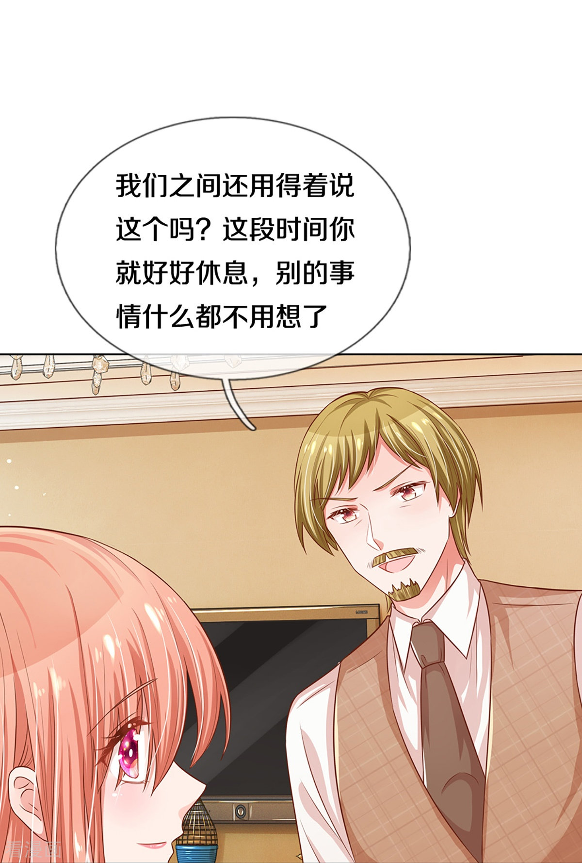 妈咪快跑：爹地追来了284话