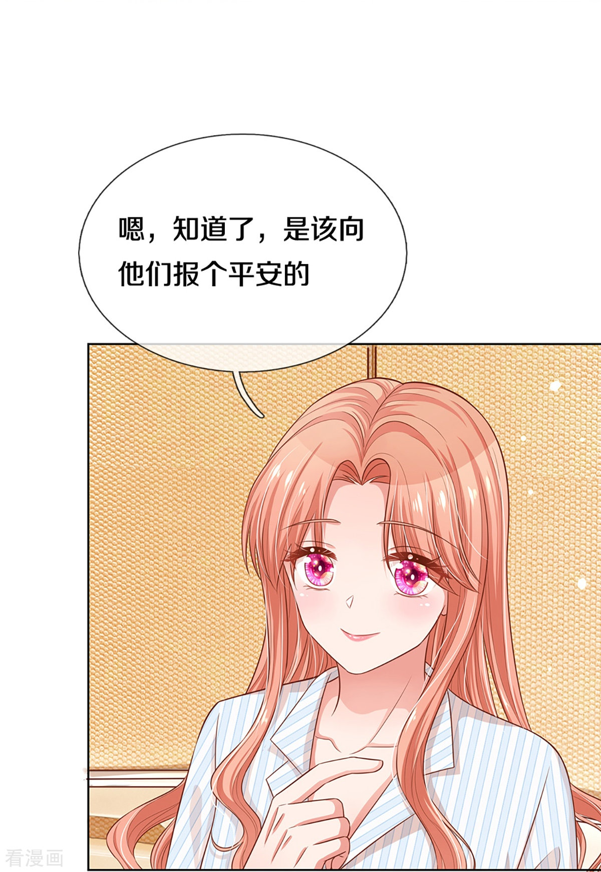 妈咪快跑：爹地追来了284话