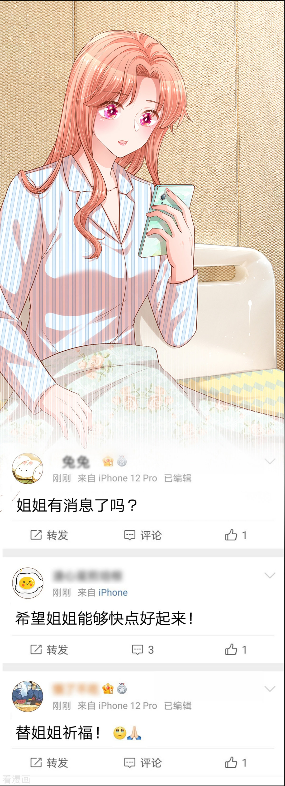 妈咪快跑：爹地追来了284话