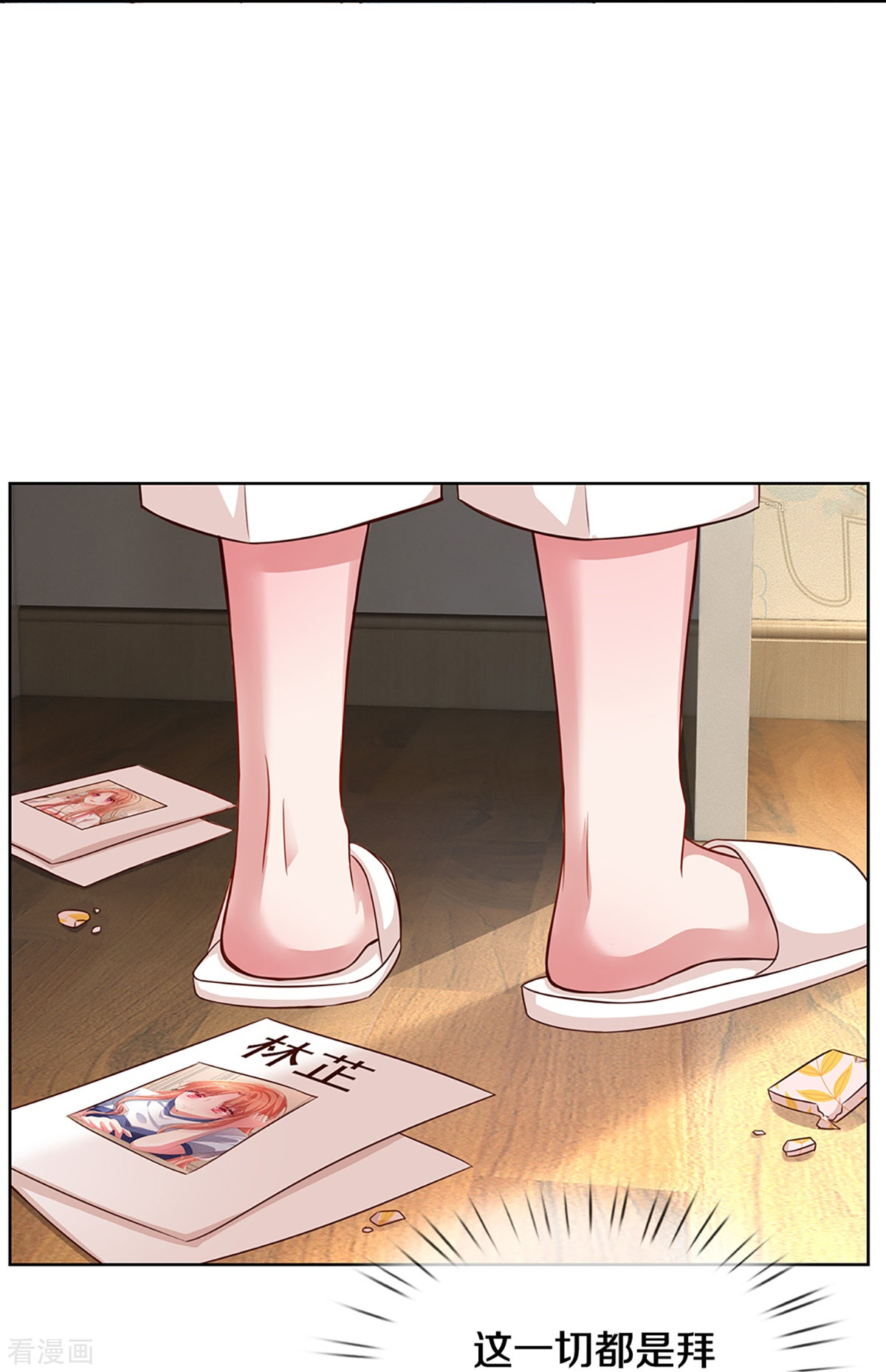 妈咪快跑：爹地追来了285话