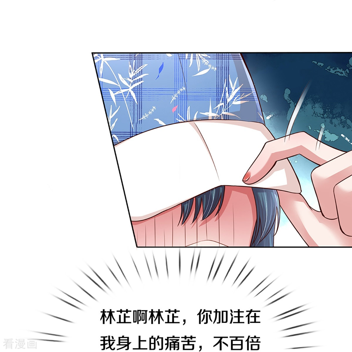 妈咪快跑：爹地追来了285话