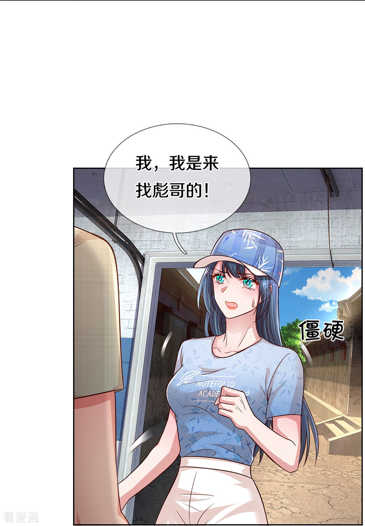 妈咪快跑：爹地追来了285话