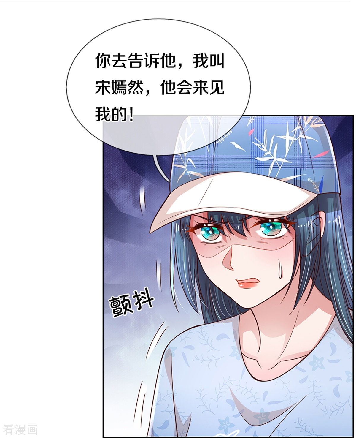 妈咪快跑：爹地追来了285话