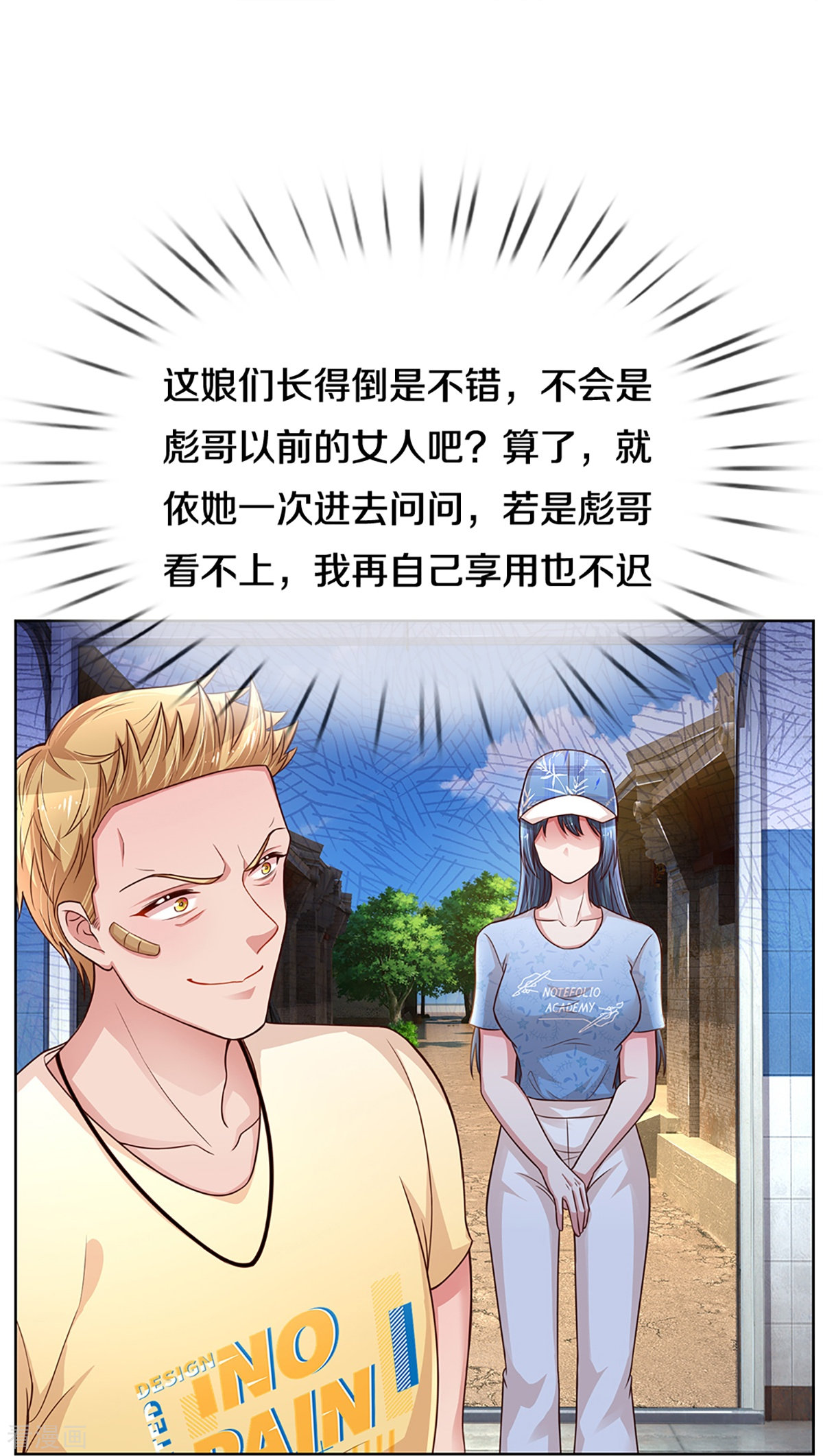 妈咪快跑：爹地追来了285话