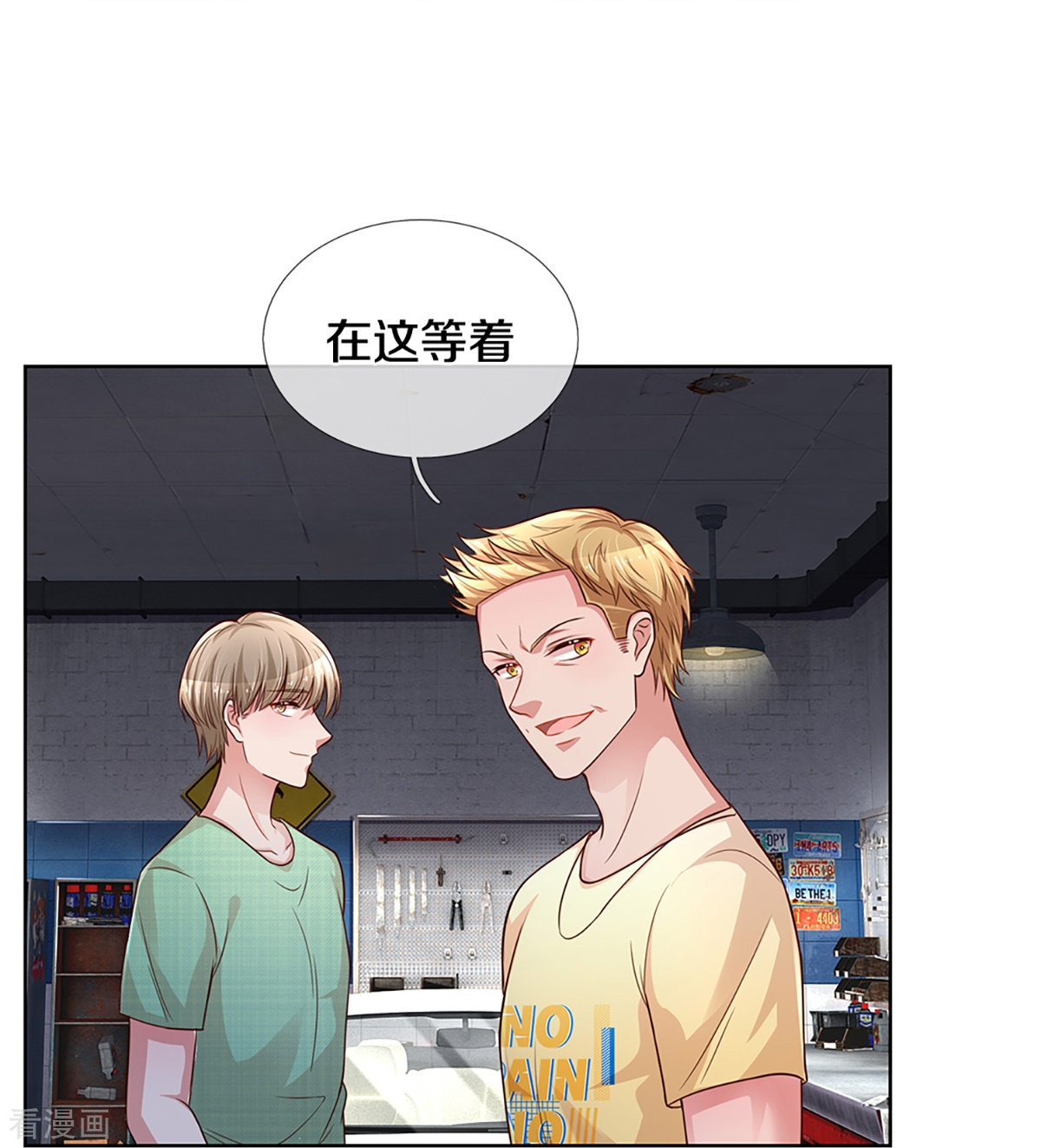 妈咪快跑：爹地追来了285话