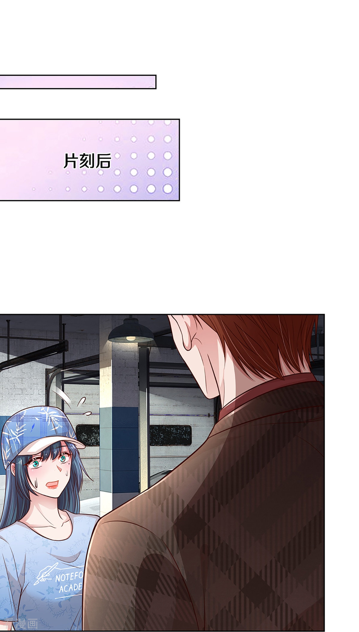 妈咪快跑：爹地追来了285话