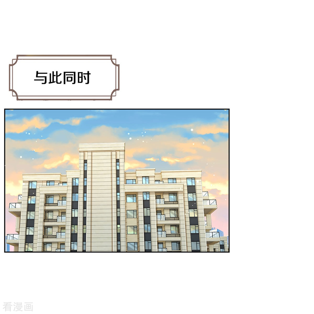 妈咪快跑：爹地追来了285话
