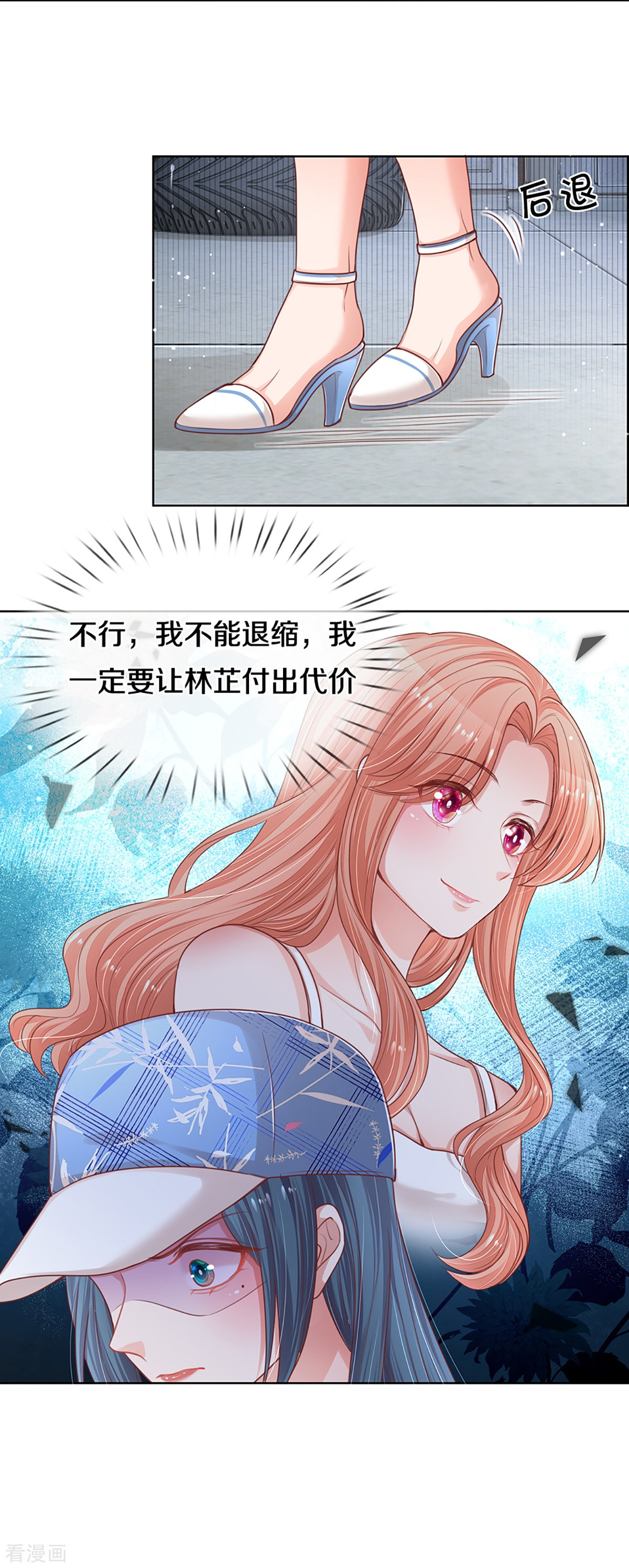 妈咪快跑：爹地追来了285话
