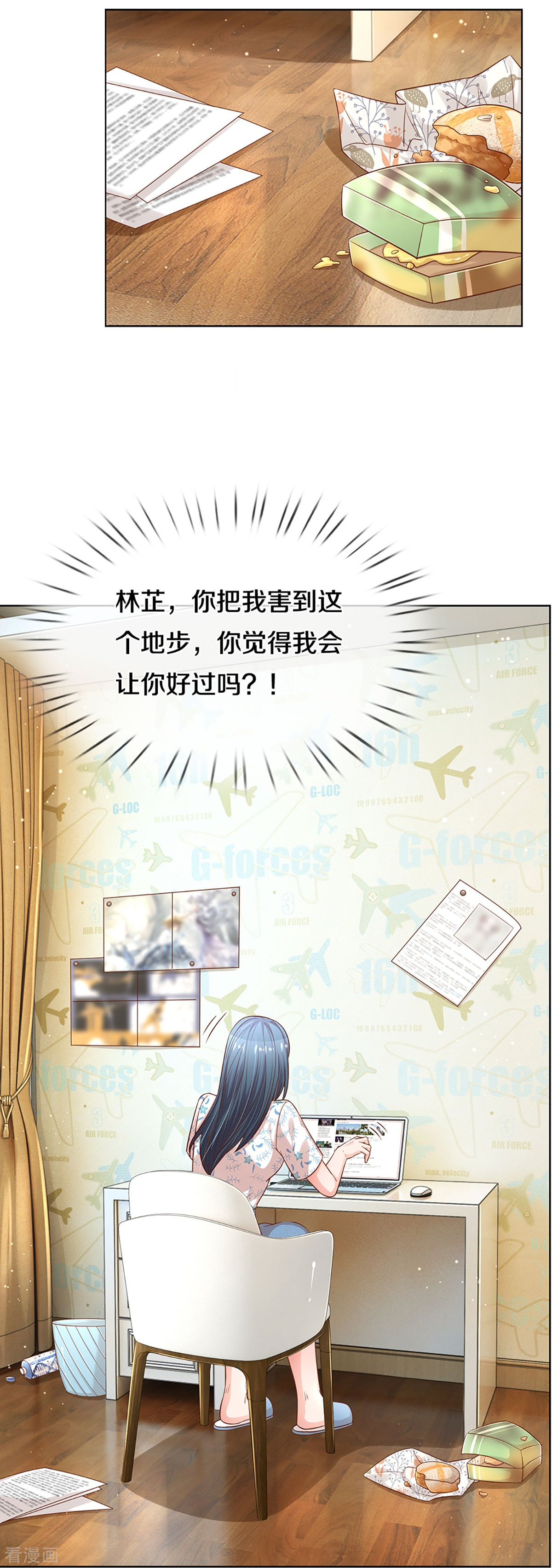 妈咪快跑：爹地追来了285话