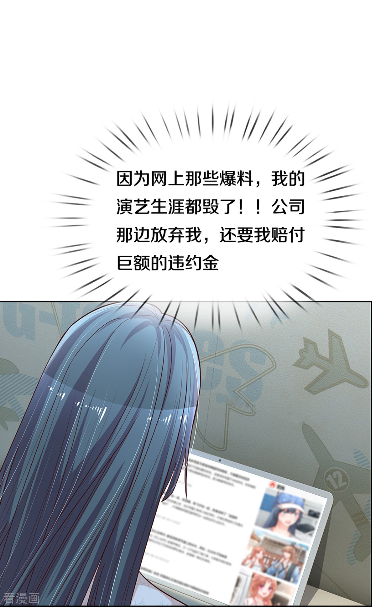 妈咪快跑：爹地追来了285话
