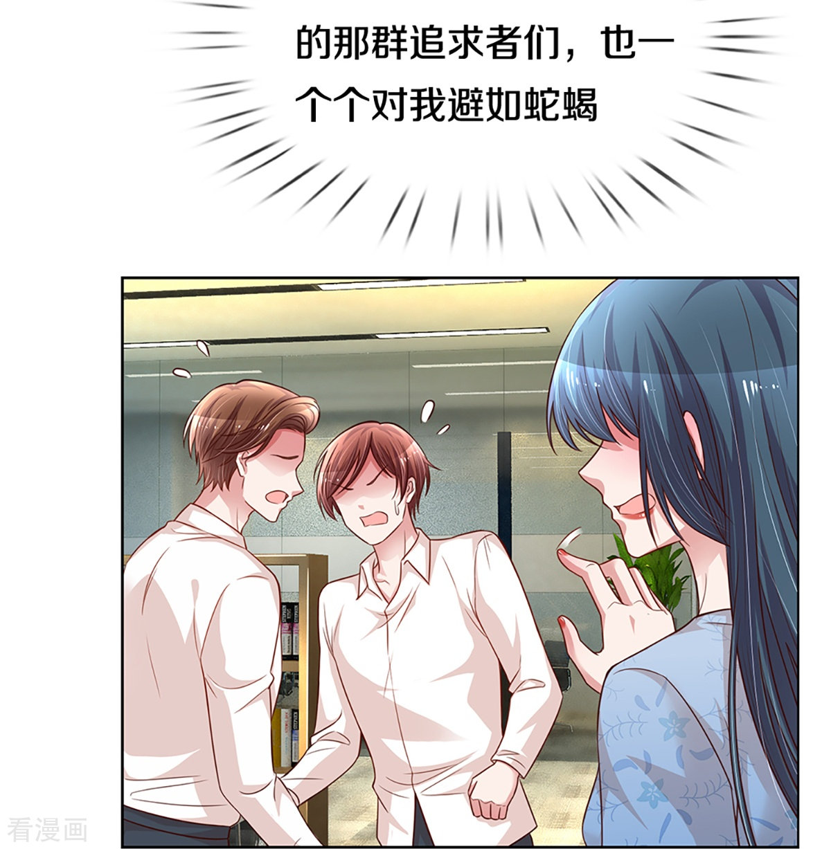 妈咪快跑：爹地追来了285话