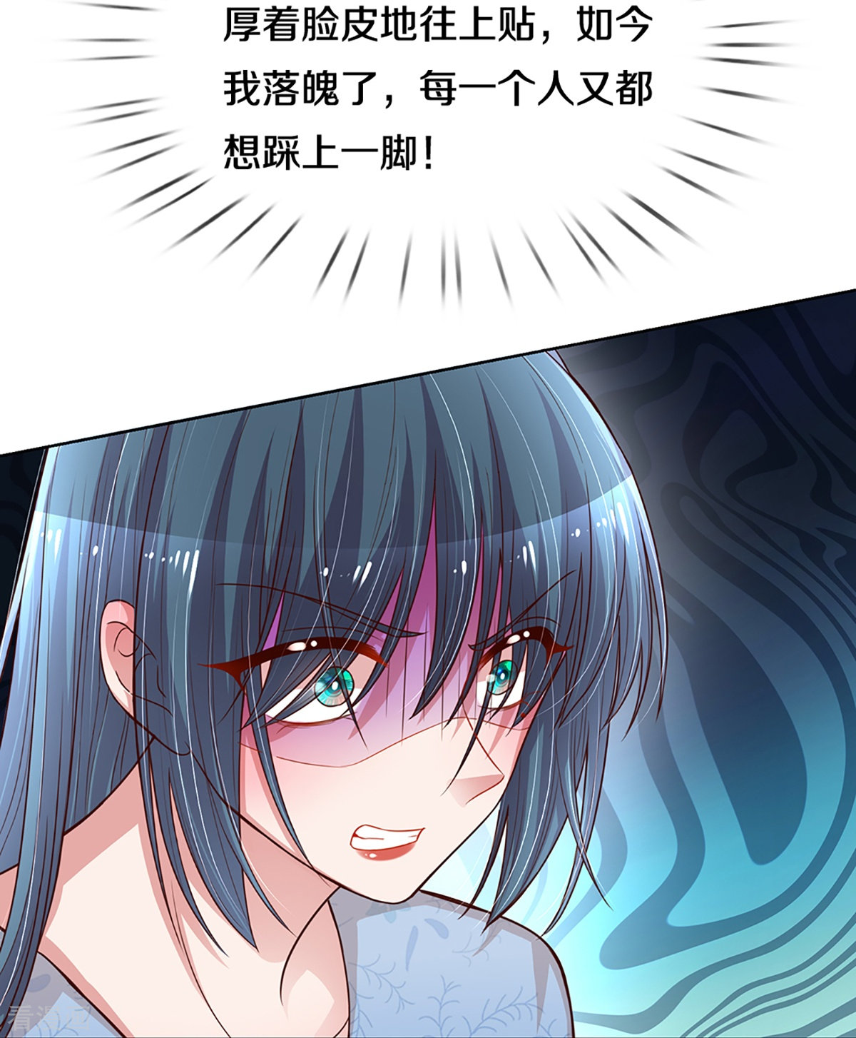 妈咪快跑：爹地追来了285话
