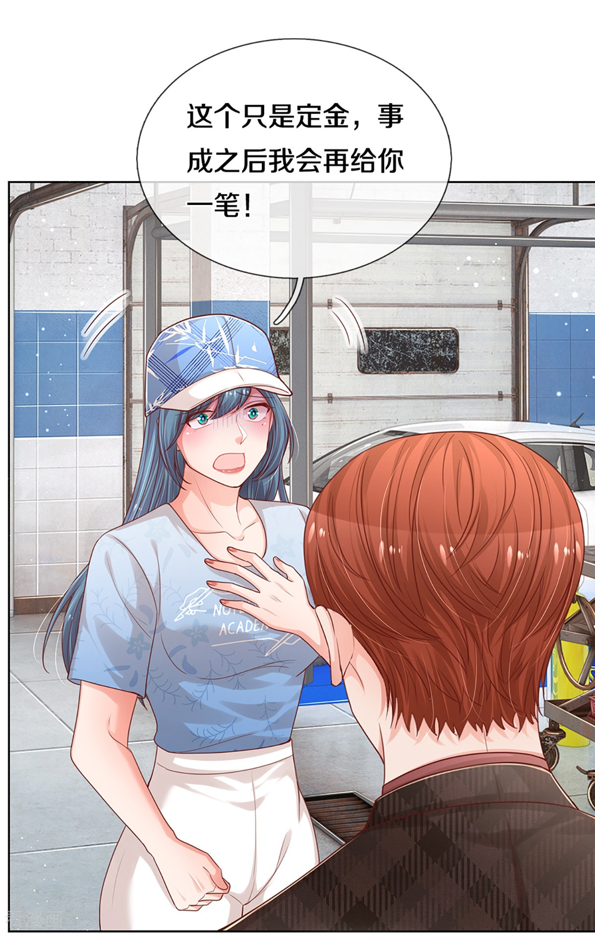 妈咪快跑：爹地追来了286话
