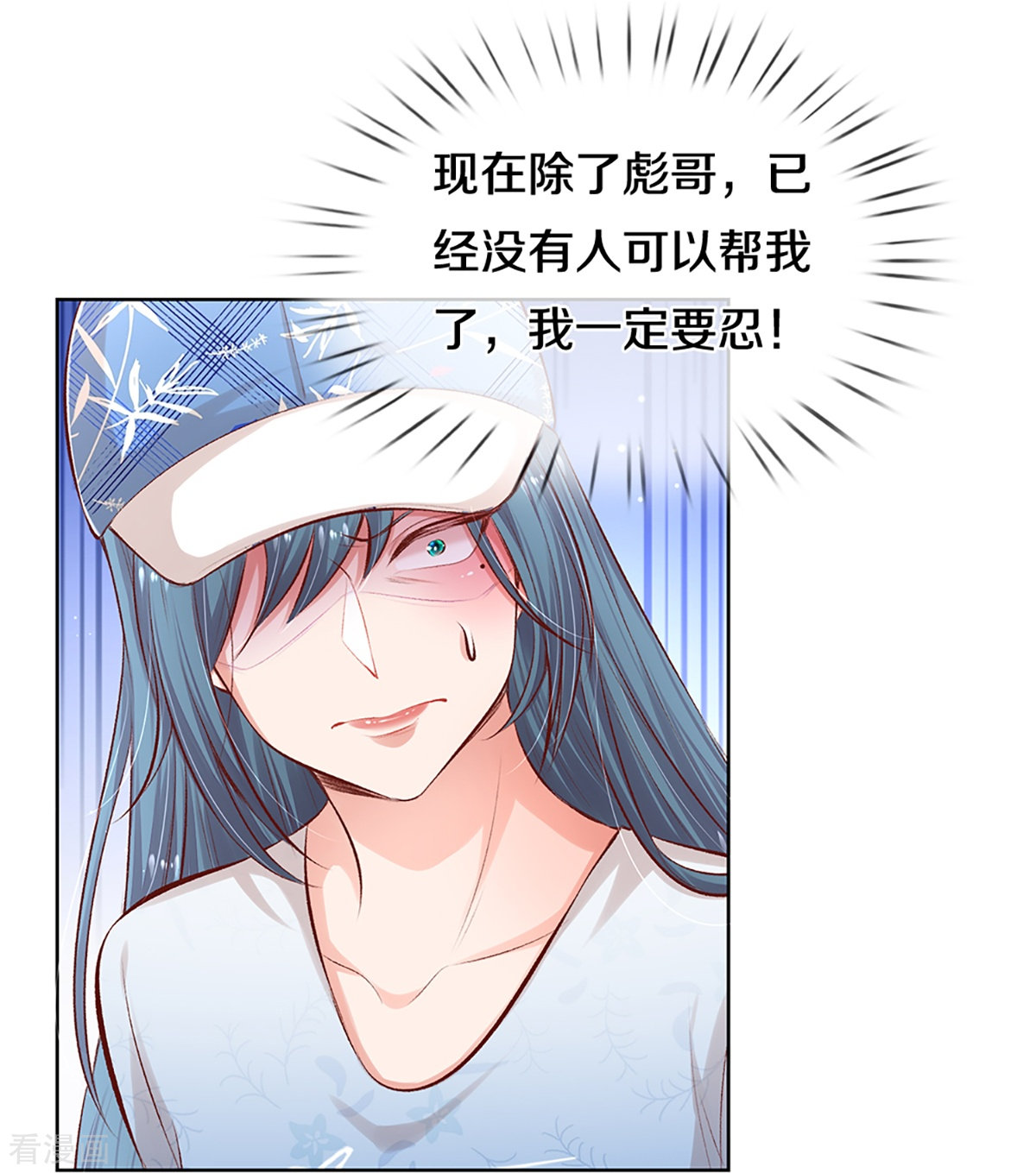 妈咪快跑：爹地追来了286话