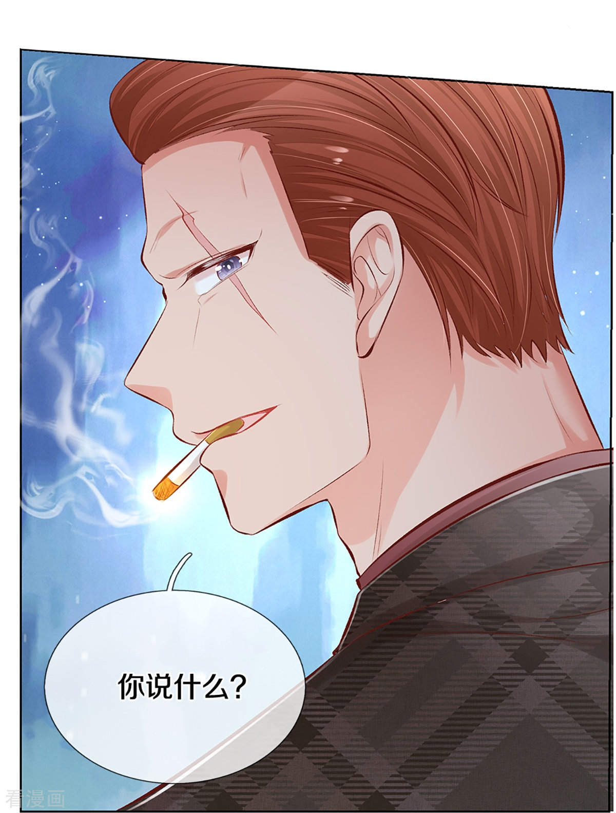 妈咪快跑：爹地追来了286话