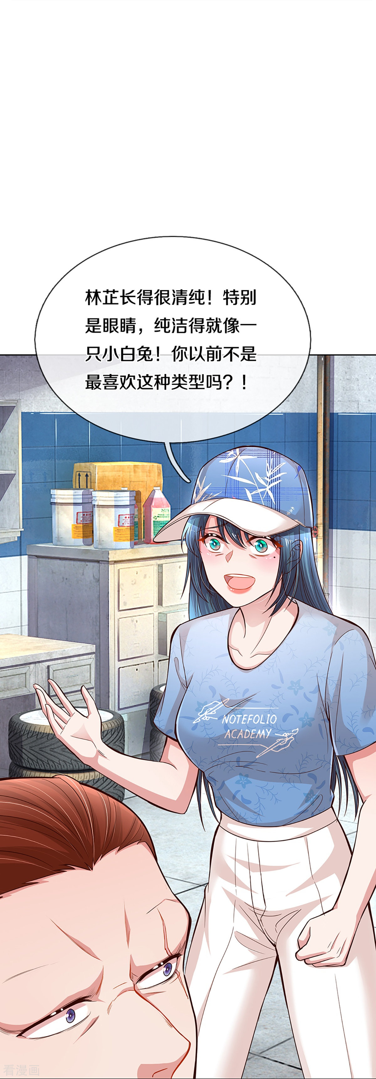 妈咪快跑：爹地追来了286话