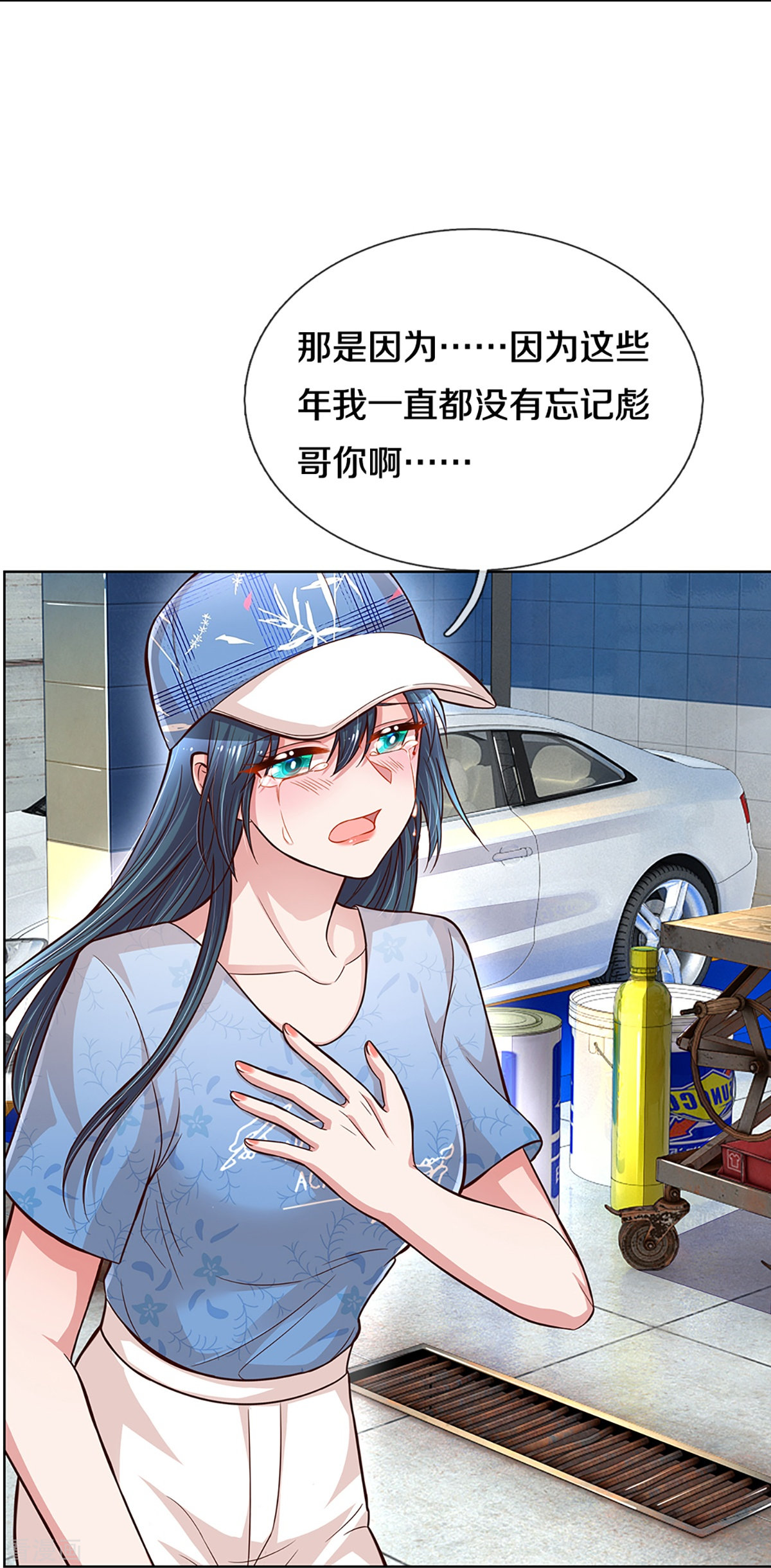 妈咪快跑：爹地追来了286话